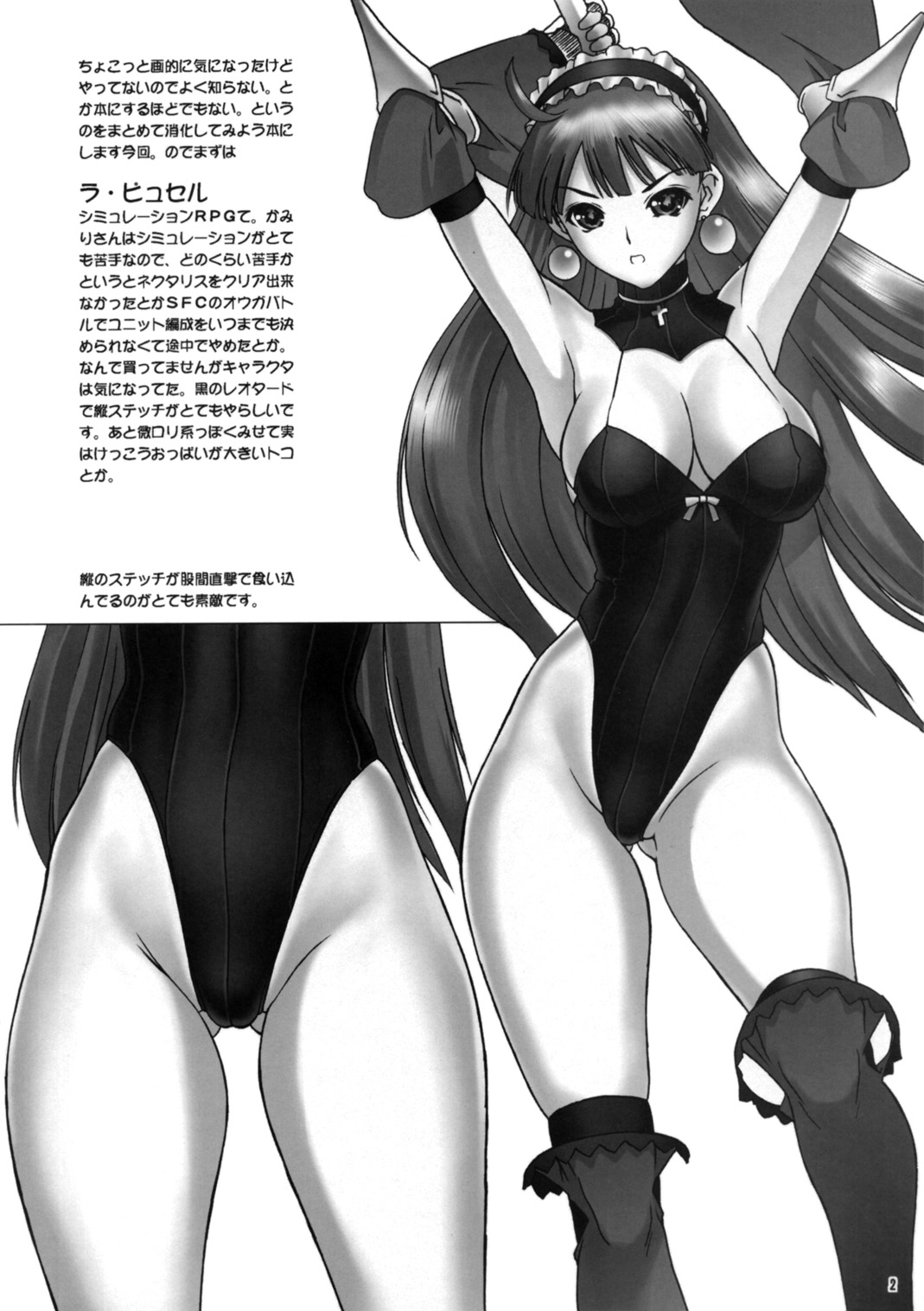 (CSP5) [Hellabunna (Iruma Kamiri)] Shinsoku (Various) page 2 full