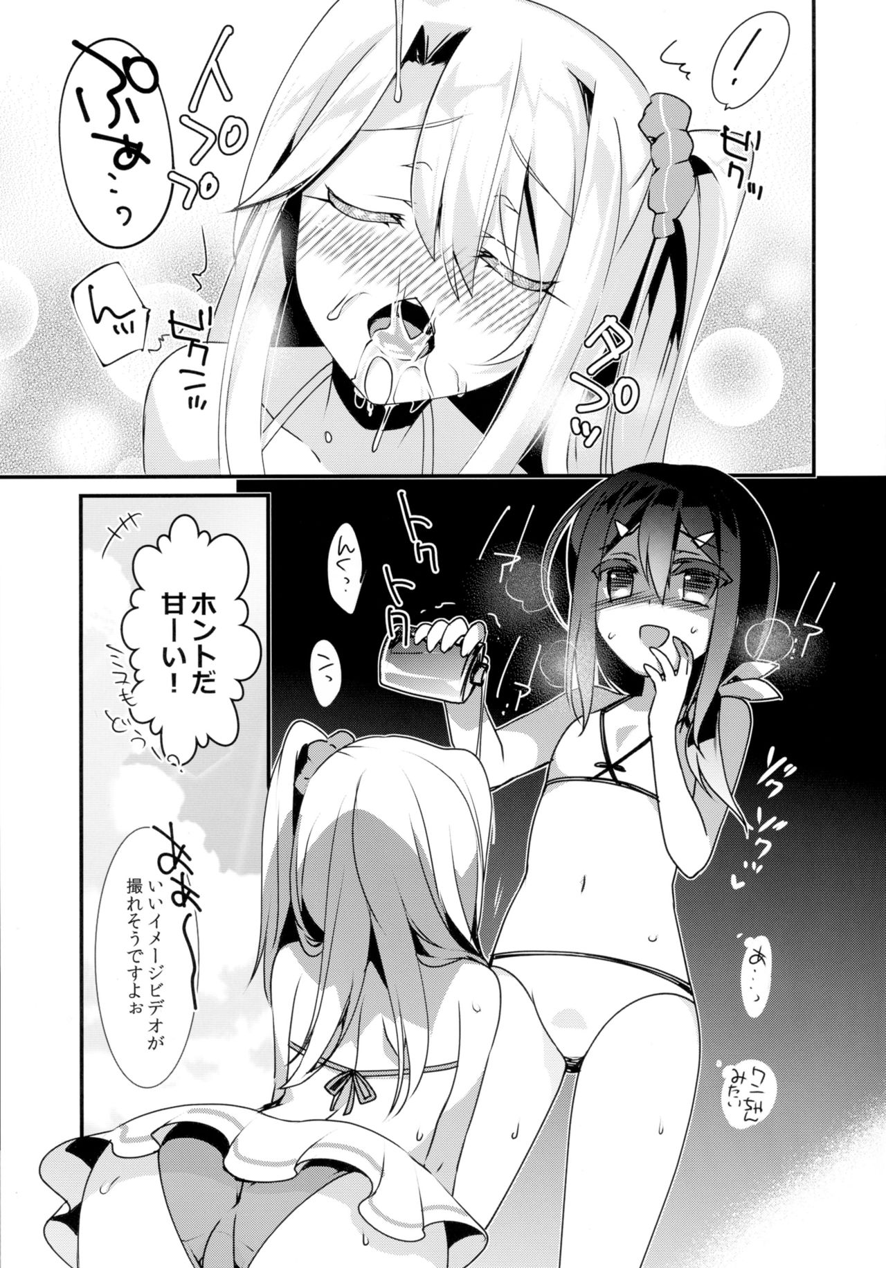 (C90) [hlz (Sanom)] Mahou Shoujo no Kaki Kyuuka (Fate/kaleid liner Prisma Illya) page 4 full