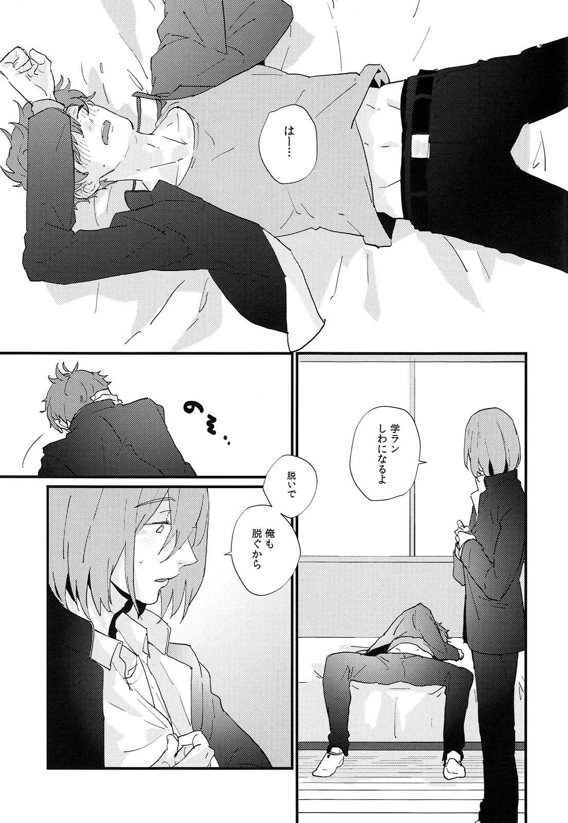 (HaruCC21) [Phlodexy (Yamano)] Hirottekudasai (High☆Speed! -Free! Starting Days-) page 8 full