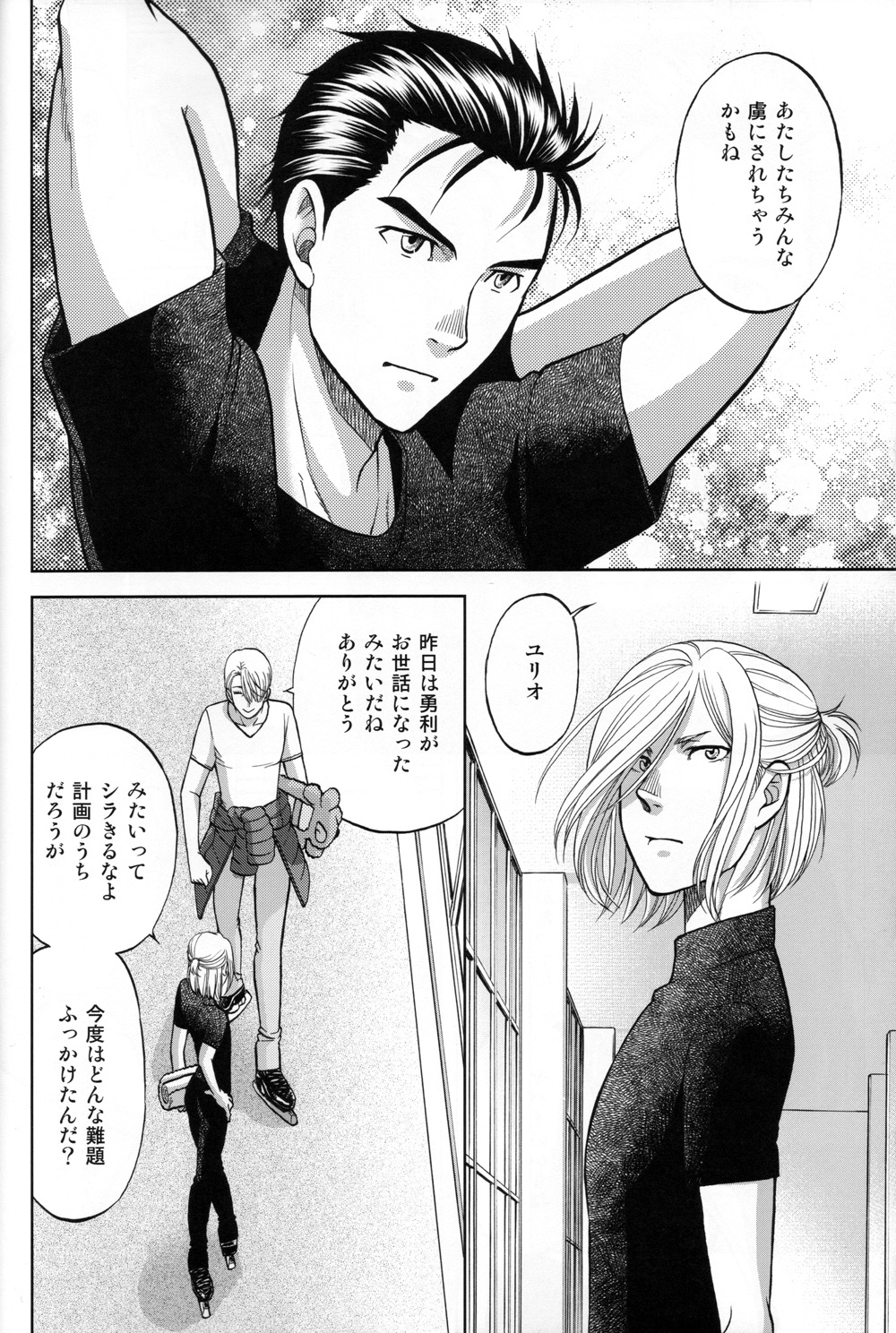 (C94) [K2COMPANY (kazu)] Heat (Yuri!!! on ICE) page 19 full