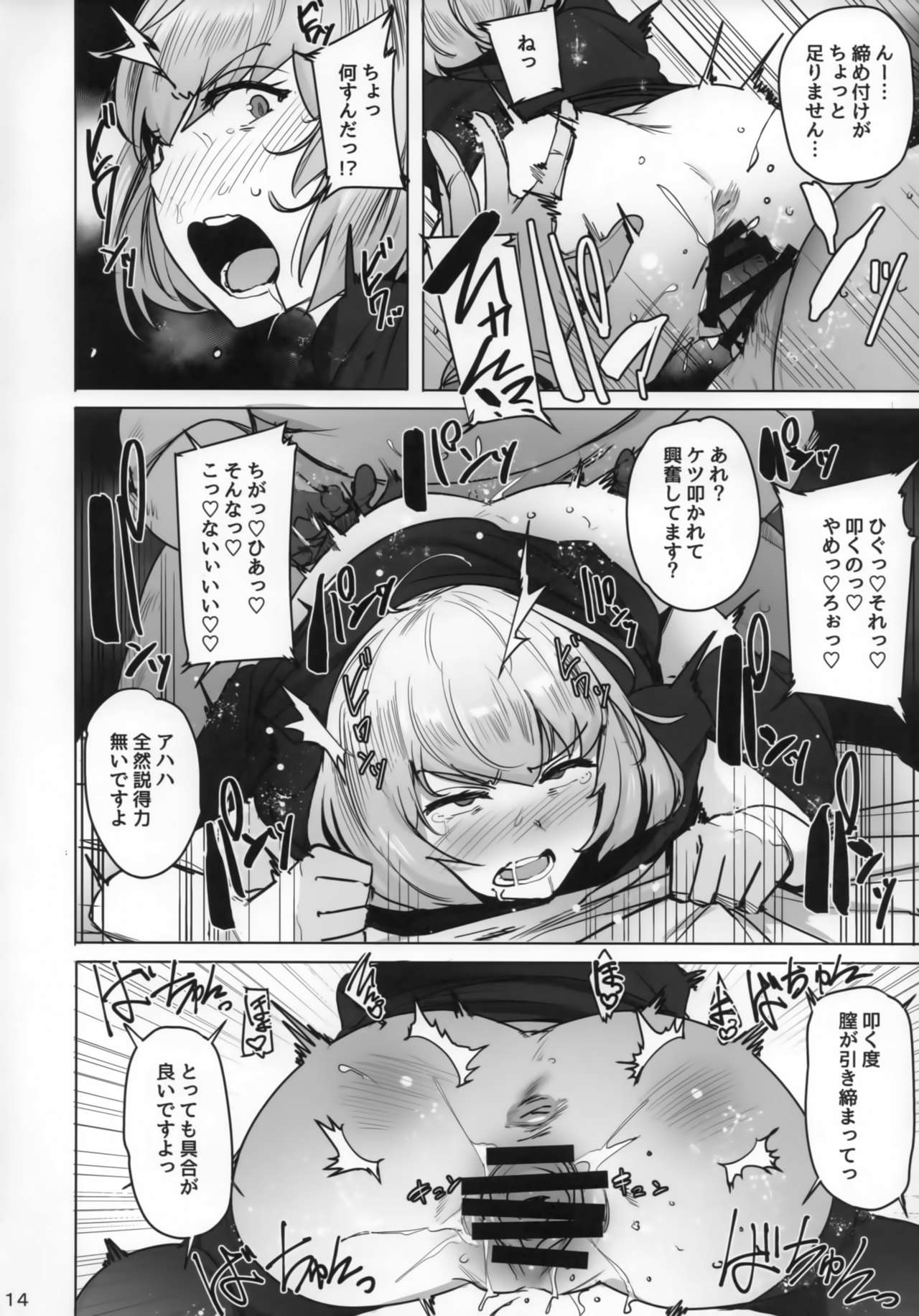 (COMIC1☆13) [wakamaker (wakamesan)] OVER HOLE (Overlord) page 14 full