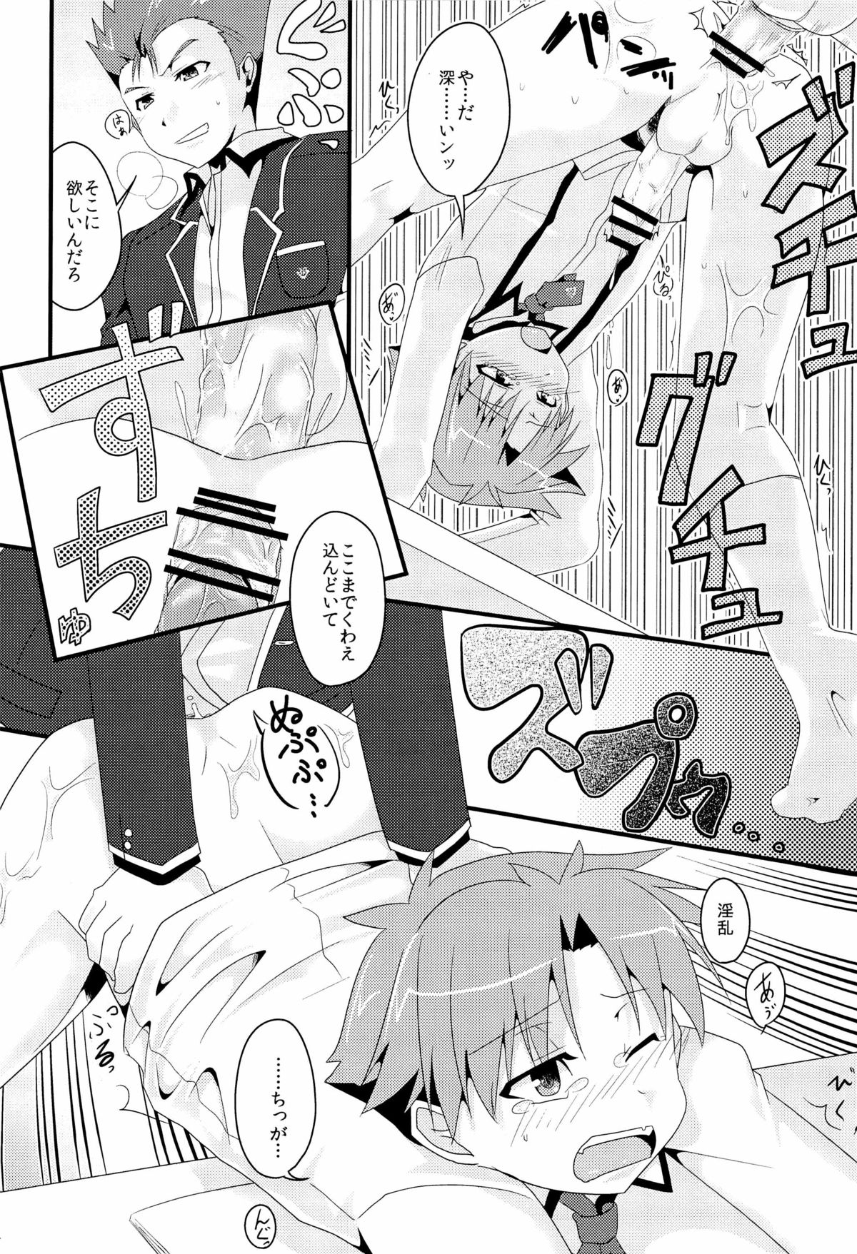 [CELESTE BLUE, The King of Clubs (Izumi Urara, Haruko)] koibito ijyou , tomodati miman (Baka to Test to Shoukanjuu) page 14 full
