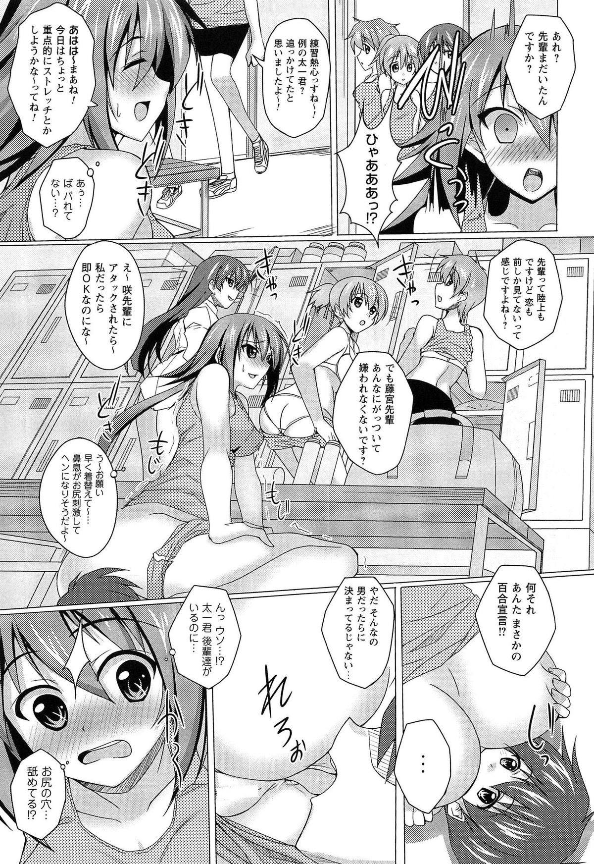 [Takeda Aranobu] Hime Hame Trip page 55 full