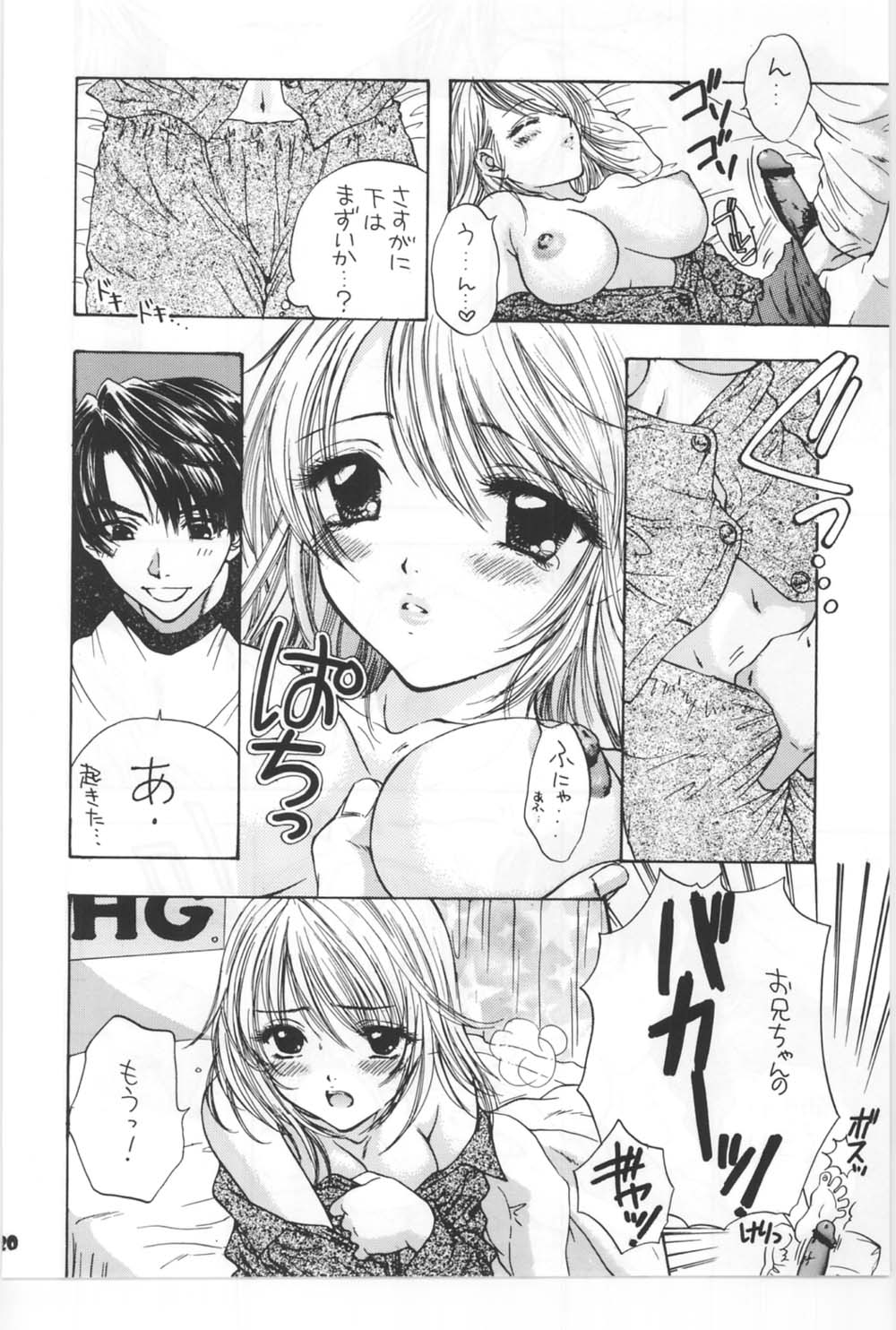 [Miray Ozaki] Beat-Pop - Sono Onna Fushidara Nitsuki page 13 full