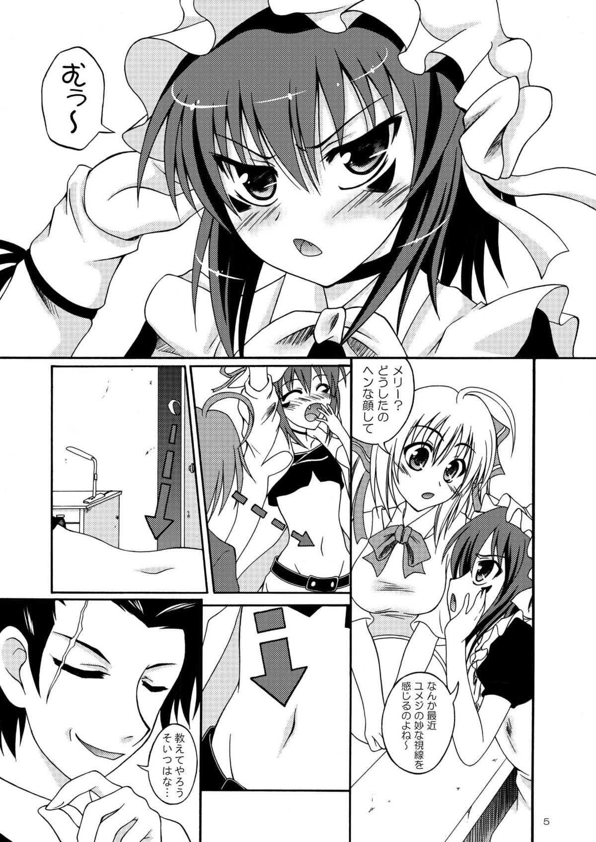 [RED RIBBON REVENGER (Makoushi, Taireru)] Yume mo Kibou mo Heso ni Aru! (Yumekui Merry) page 4 full