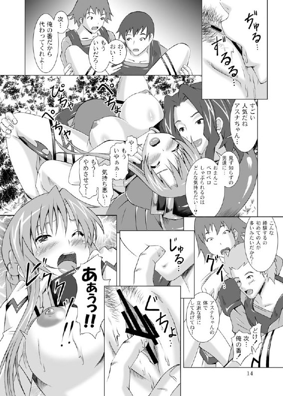 [Special☆Week (Fujishiro Seiki)] Asuna Rinkan Online (Sword Art Online) [Digital] page 14 full