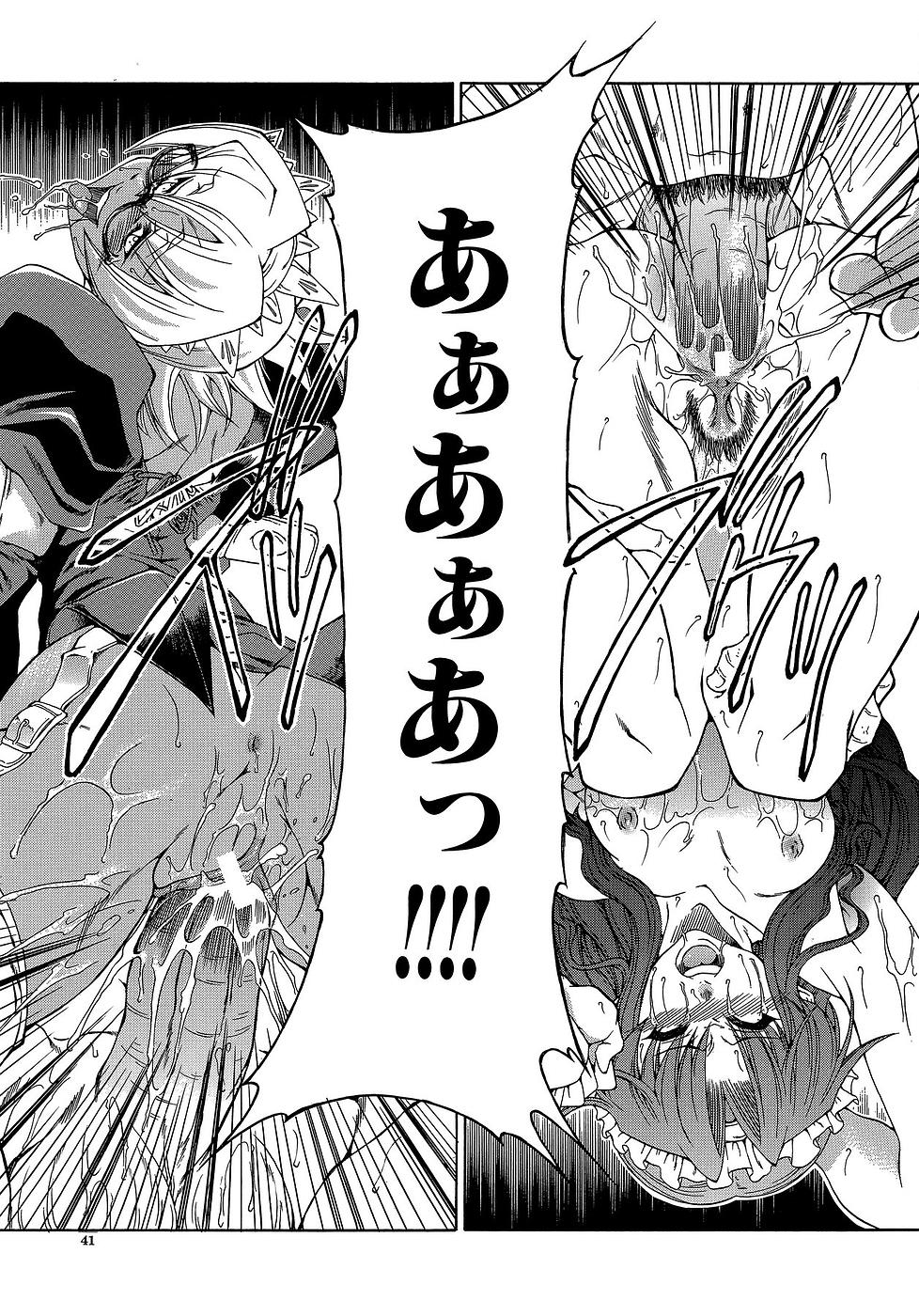 [Miharu] Genzairyou: Megane Musume (Raw Material: Glasses Girl) page 41 full