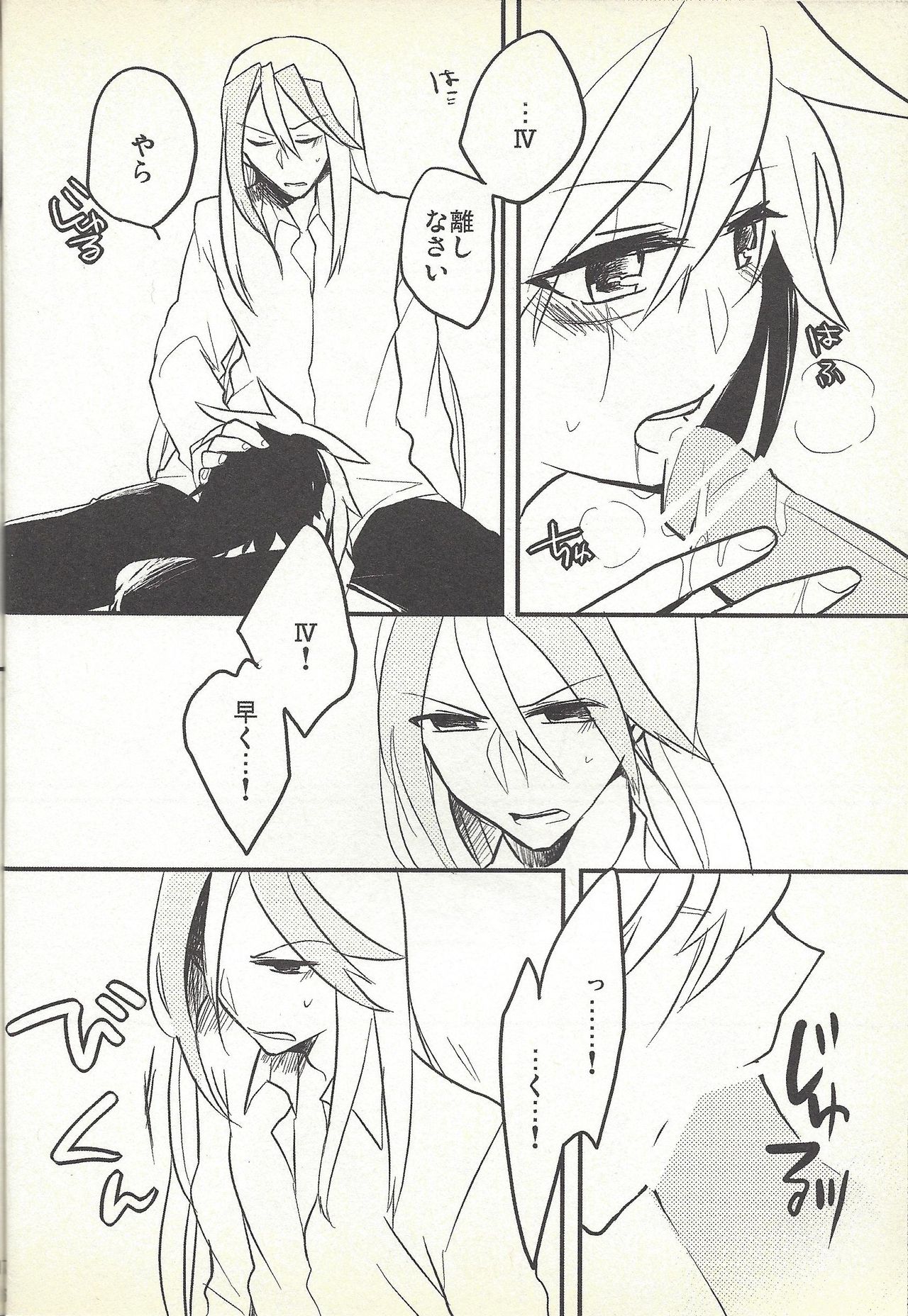 (Sennen Battle Phase 6) [Kirikiri (Anko)] Kon'ya wa yumesae minai (Yu-Gi-Oh! ZEXAL) page 15 full