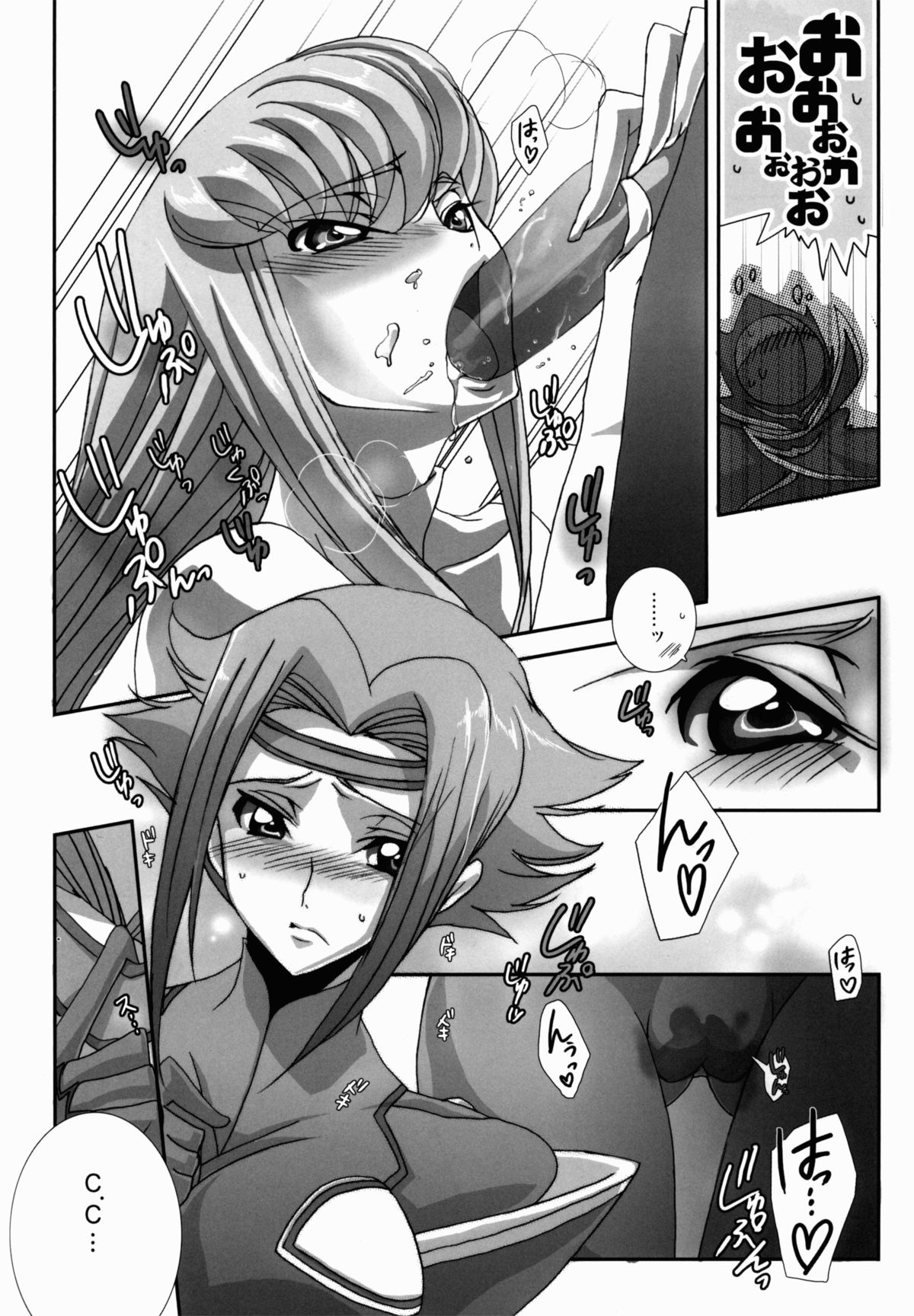 (C74) [Dalc Rose, SHI SHI Shijimi (ica, moshi)] Gia Gia☆Chu Chu!! (CODE GEASS: Lelouch of the Rebellion) page 6 full