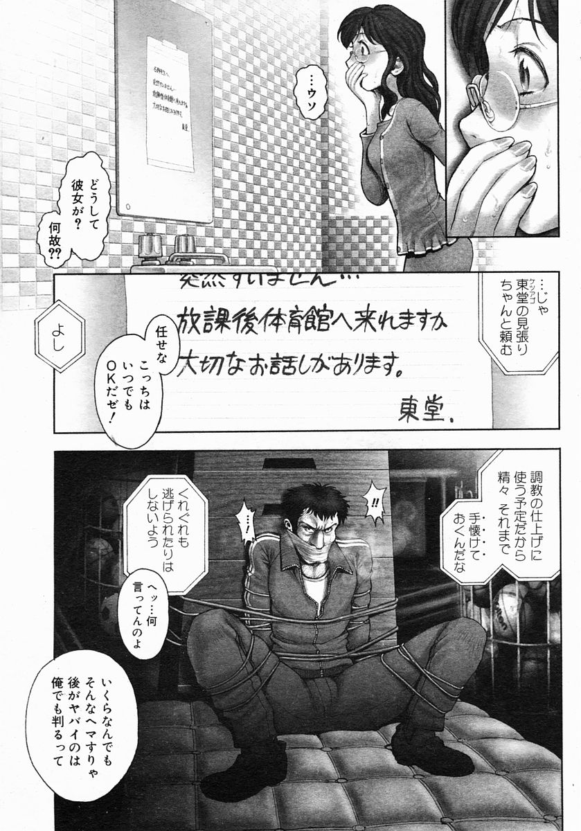 [Ranman] Himitsu no Kichi de XXX 2 (-if-, Lesson#9-14) page 15 full