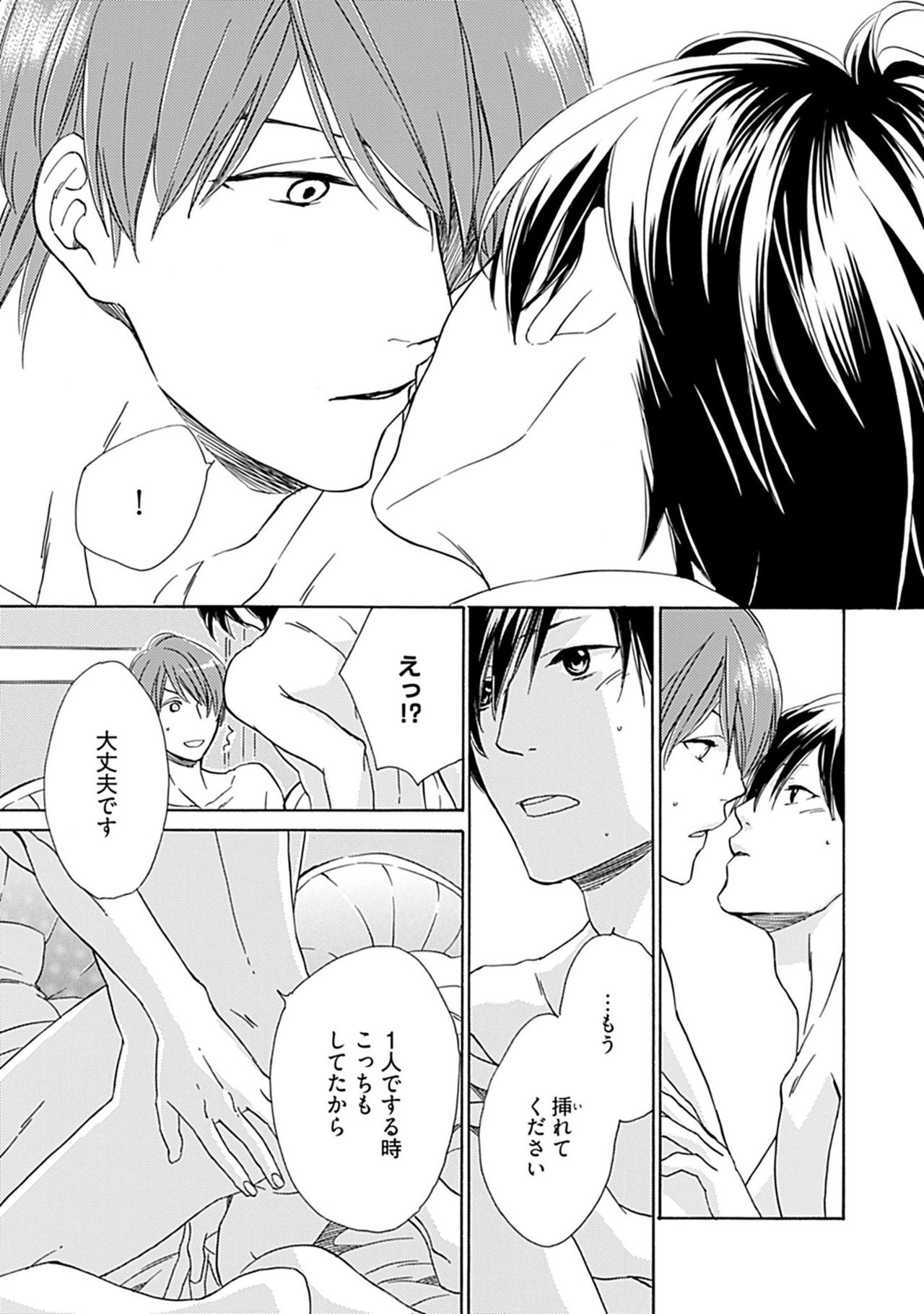 [Nakata Akira] Sannin Asobi -Ore to Chara Otoko to Junjou Wanko- page 55 full