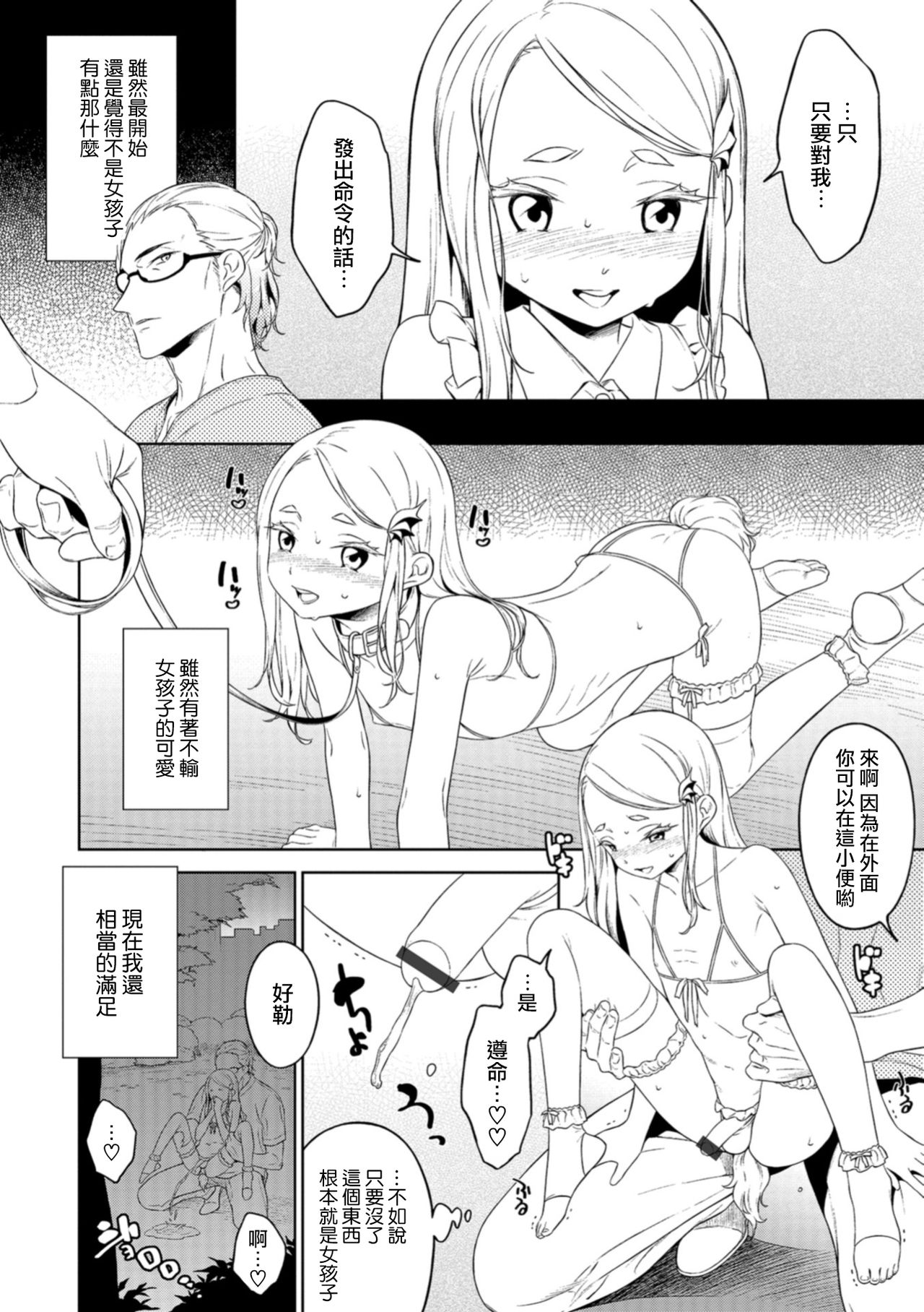 [MTNO] Aigan Shigan (Otokonoko HELL'S GATE #02) [Chinese] [瑞树汉化组] [Digital] page 2 full