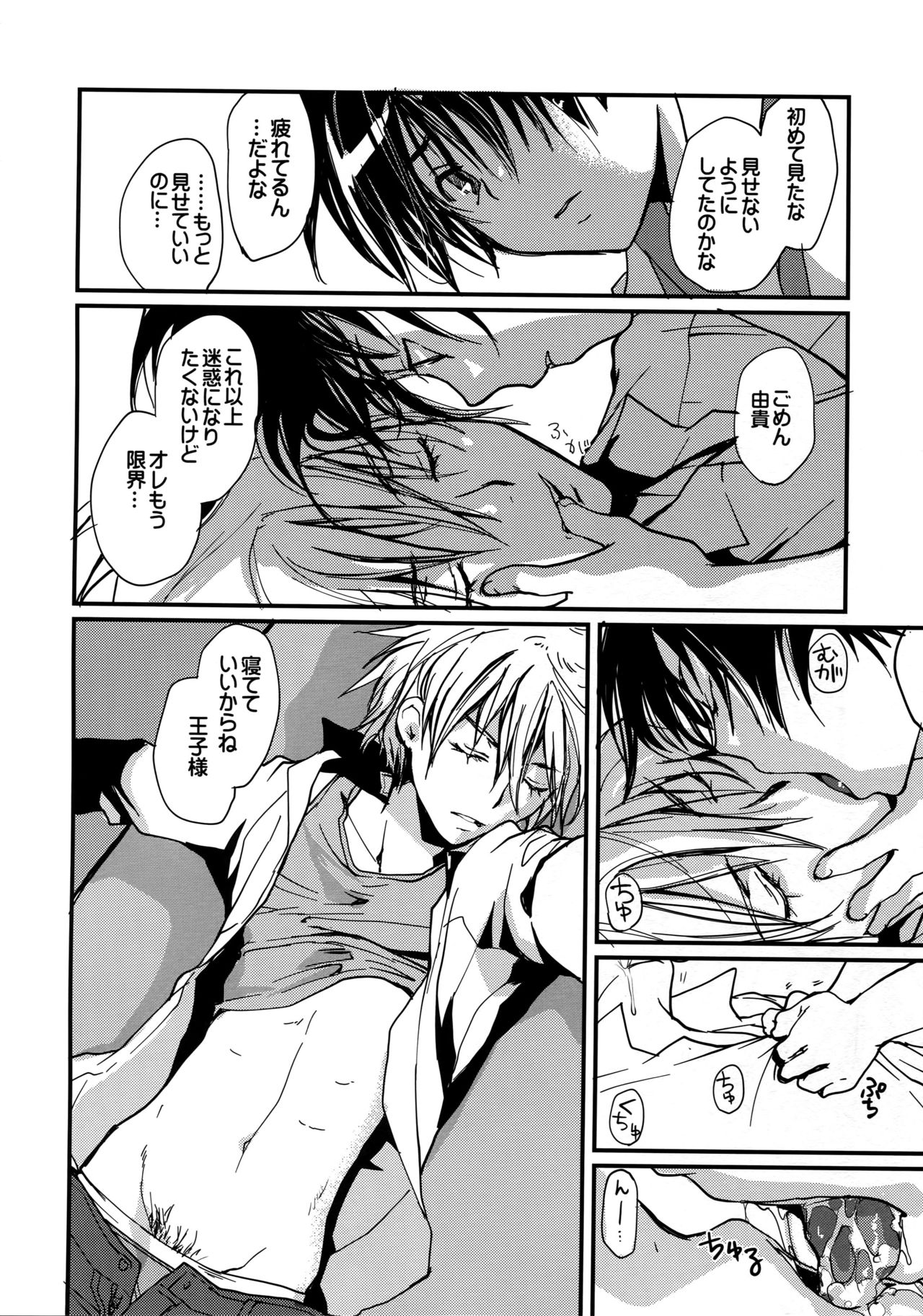 [CROCODILE-Ave. (Gangstar Yoshio)] Megamix G Kitsune (Gravitation) page 36 full
