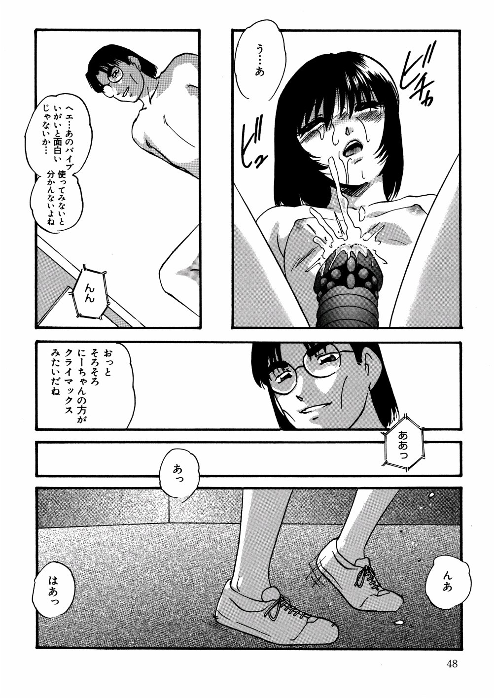 [Kazusa Shima] Whiteout page 51 full