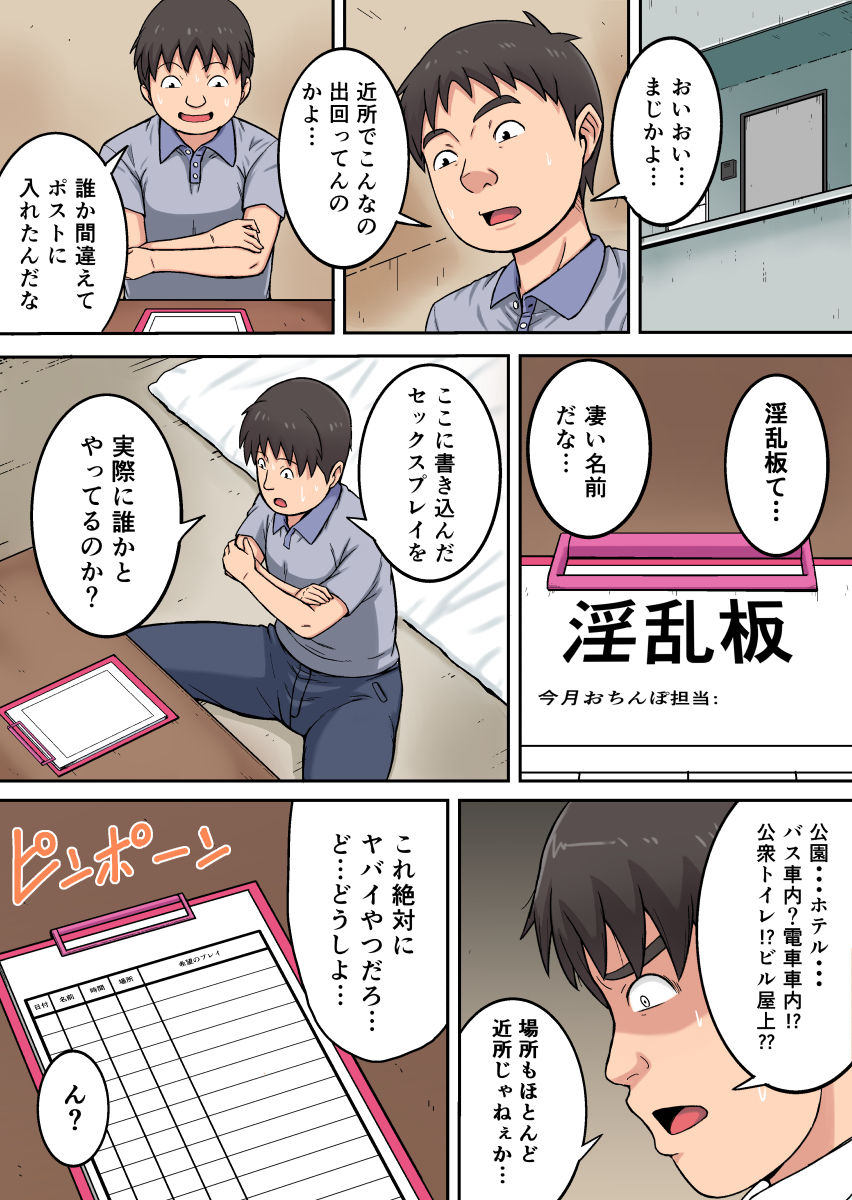 [Engawatei (Engawa)] Anal Hojihoji Daisuki Chijo page 2 full