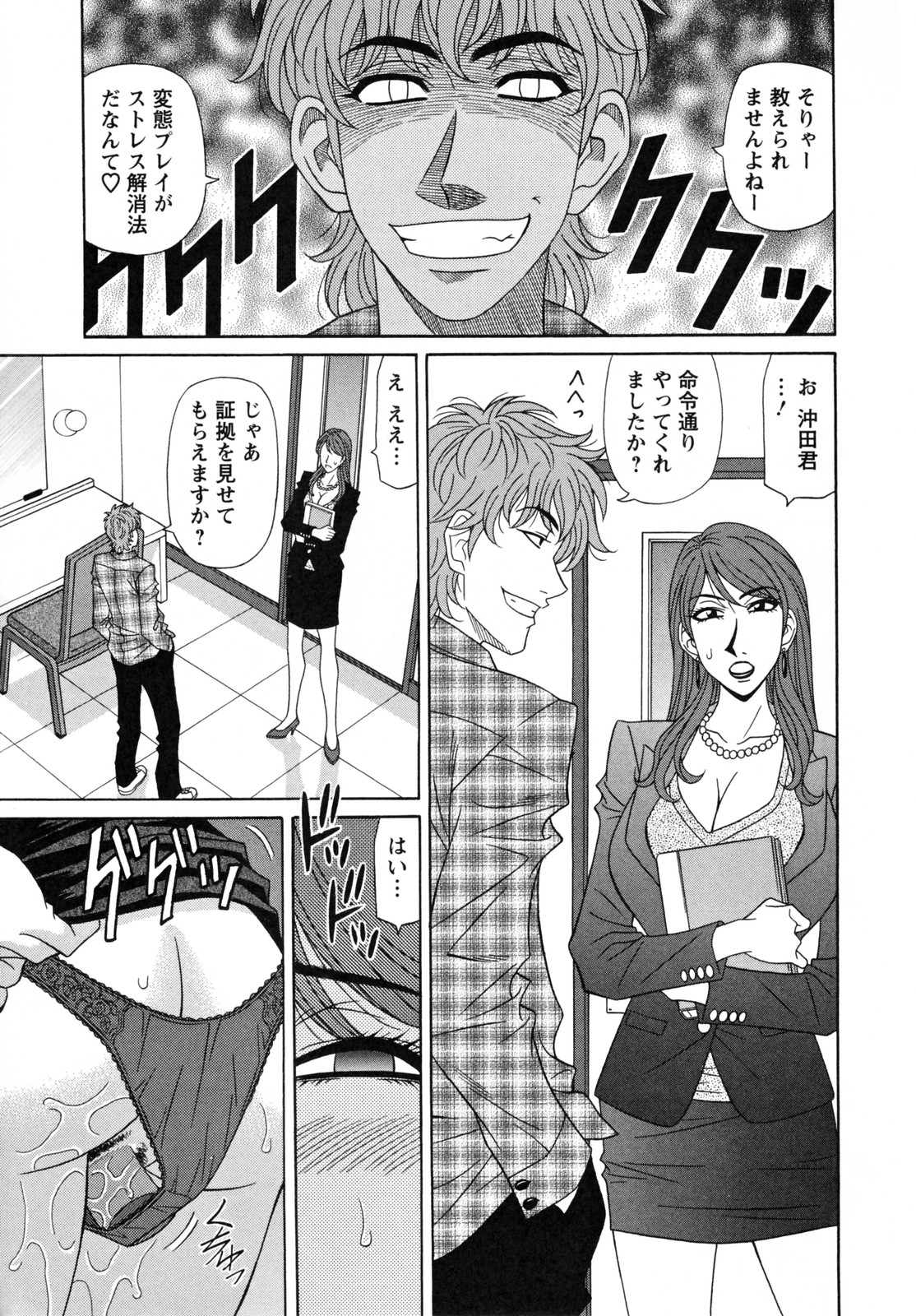 [Ozaki Akira] Hitozuma Announcer Nama-Honban page 29 full