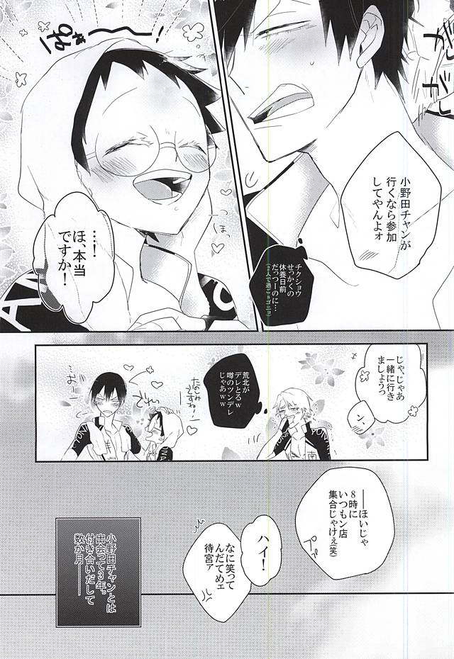 (SPARK10) [heartless K (Moke)] Darling odor (Yowamushi Pedal) page 6 full