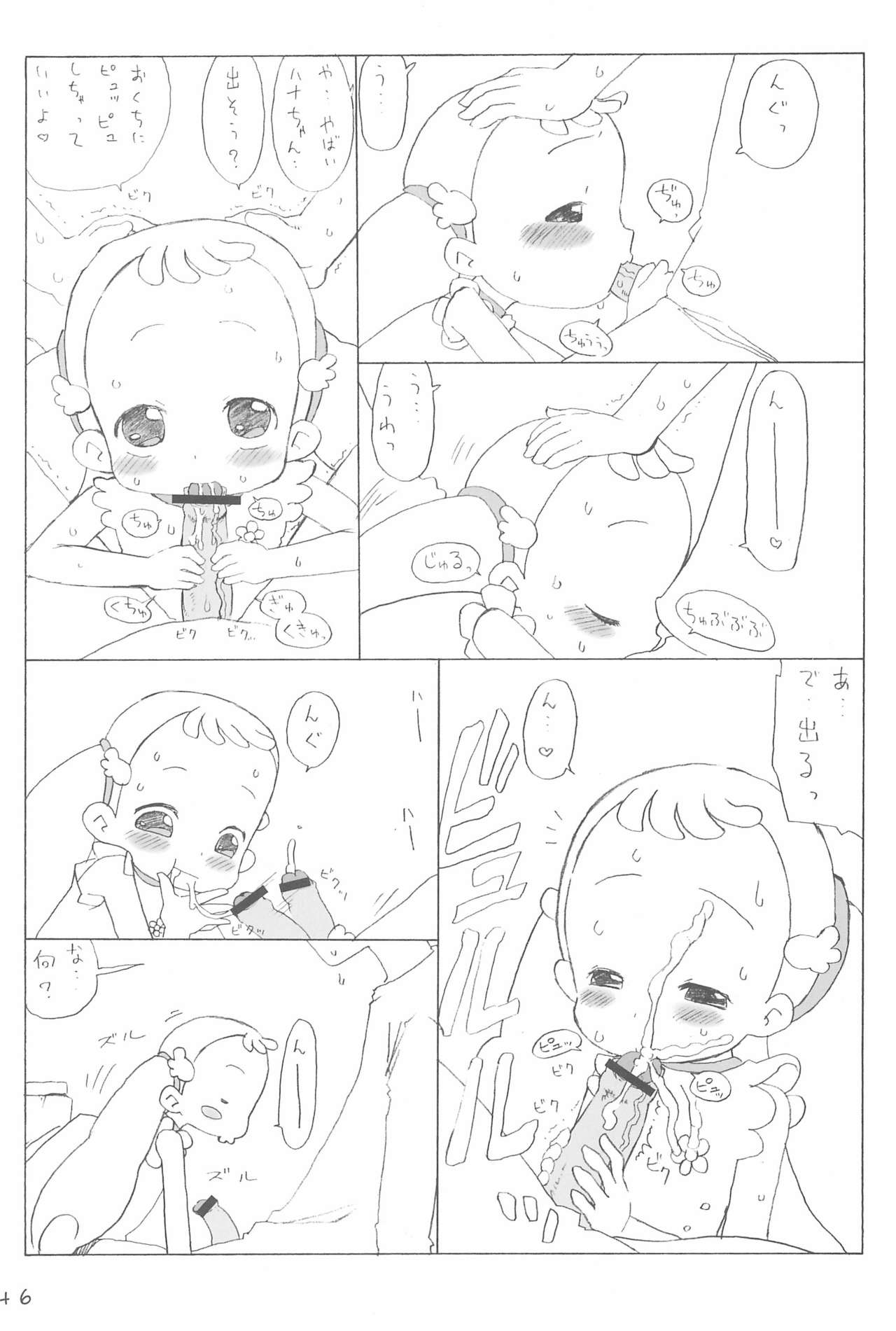(Puniket 13) [Child Box (Various)] Dokodemo Issho (Ojamajo Doremi) page 46 full