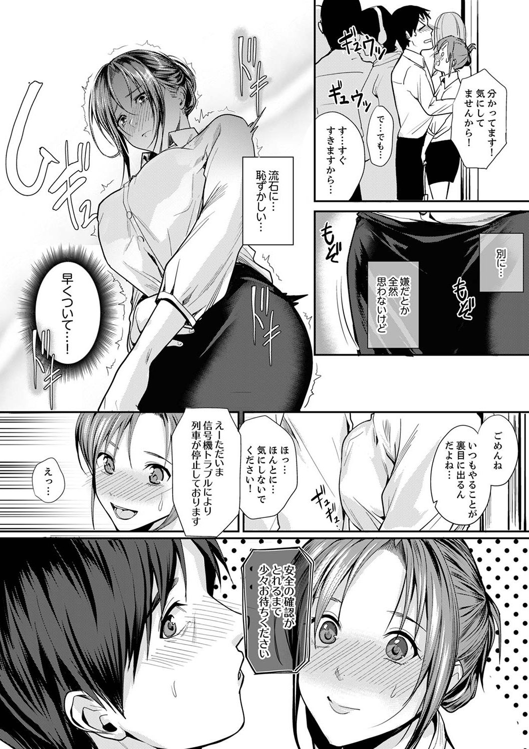 [トロ太郎] 「朝までするけど…大丈夫？」～絶倫アラフォーの激しめエッチ！【合本版】 1 page 10 full