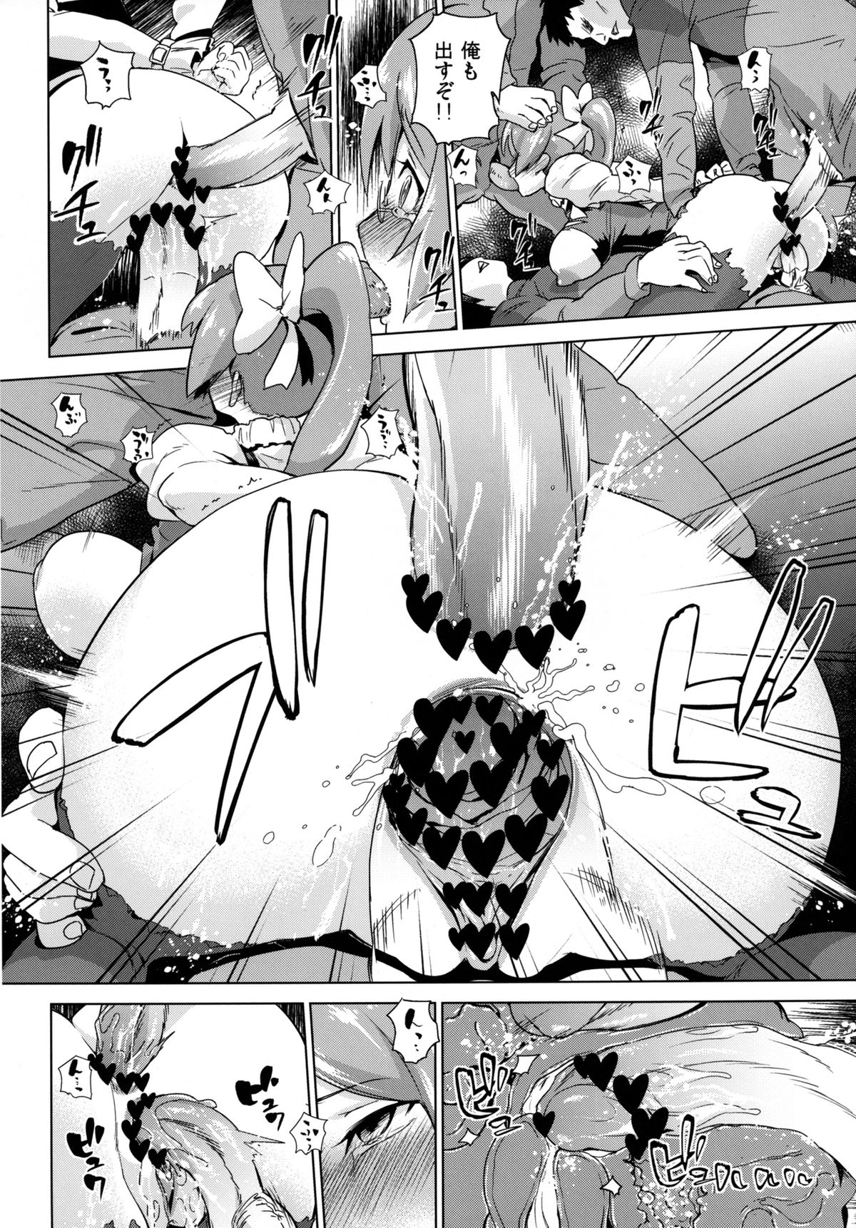 [Enoughmin (Yarai Akira)] Toraware no Eve ~ Ryoujoku Big Bang ~ (Aquarion Evol) [Digital] page 11 full