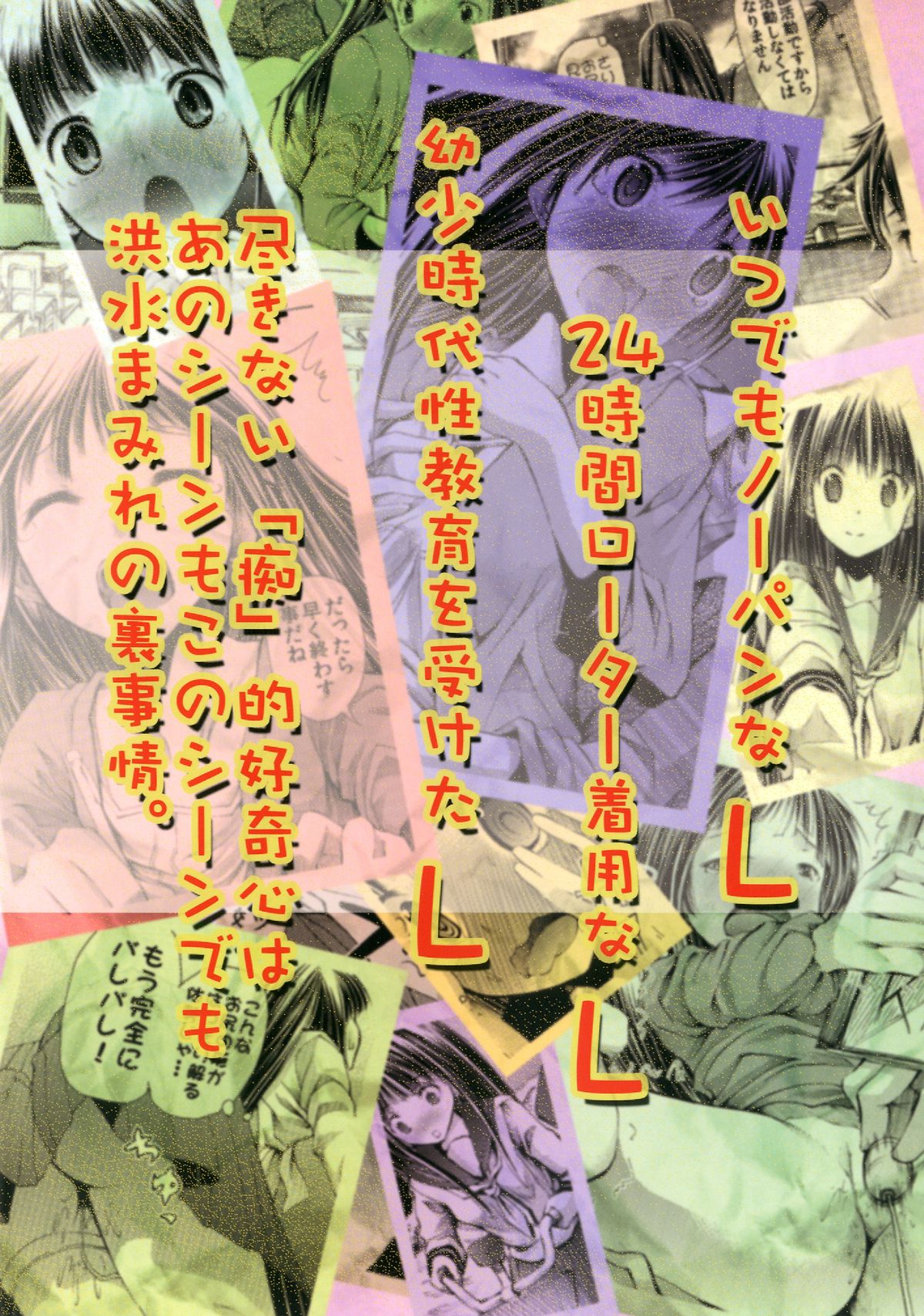 [Onpuman (Endles)] L-teki Chiteki Koukishin Ura Jijou (Hyouka) [Digital] page 28 full