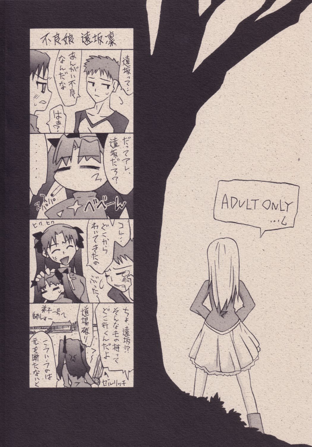 (CR35) [Utamaru Press (Utamaru Mikio)] Valhalla e Youkoso! (Fate/stay night) page 26 full