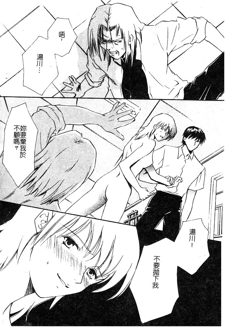 [Anthology] Injoku no Gakuen [Chinese] page 19 full