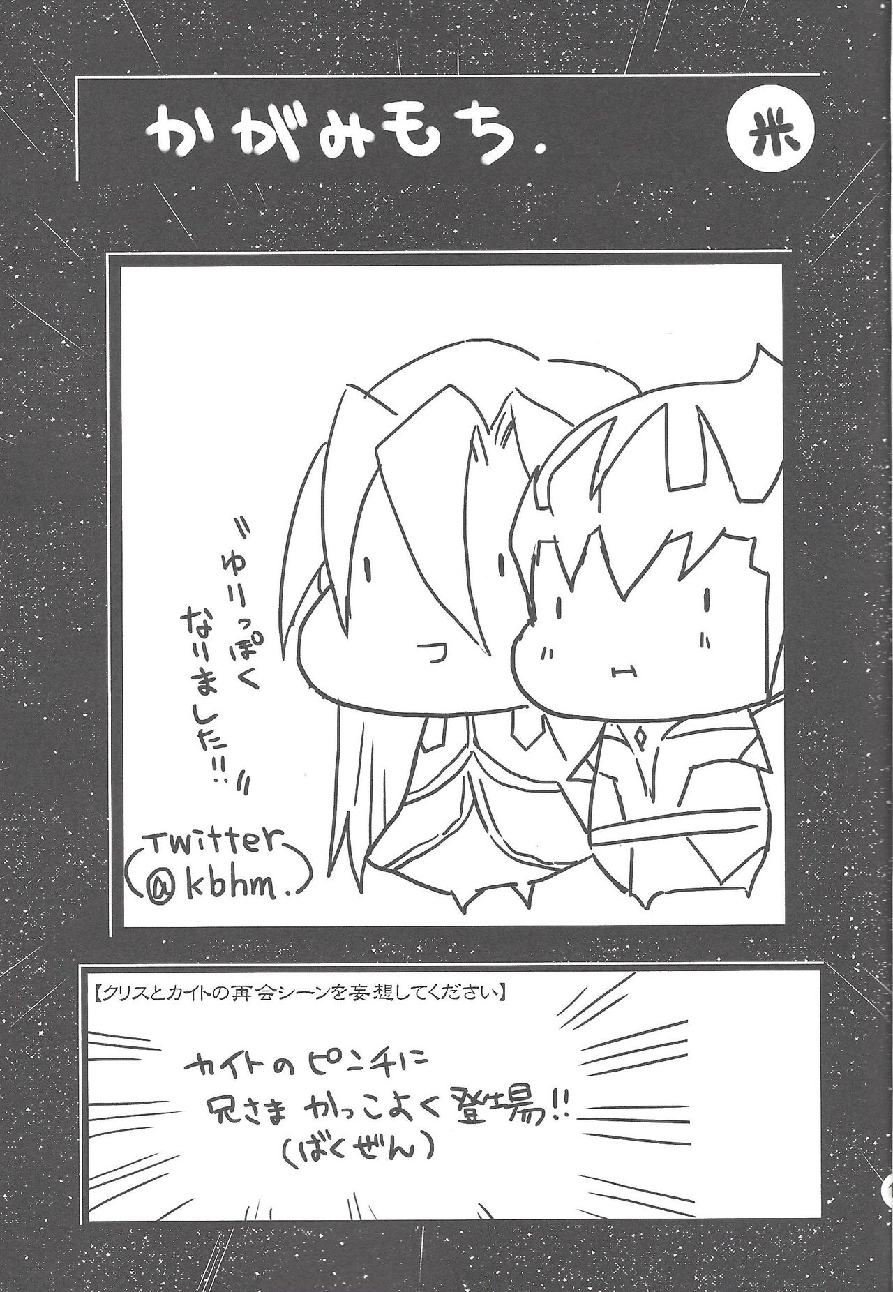 [maike6 (Michael)] Shitei rakuen (Yu-Gi-Oh! ZEXAL) page 16 full