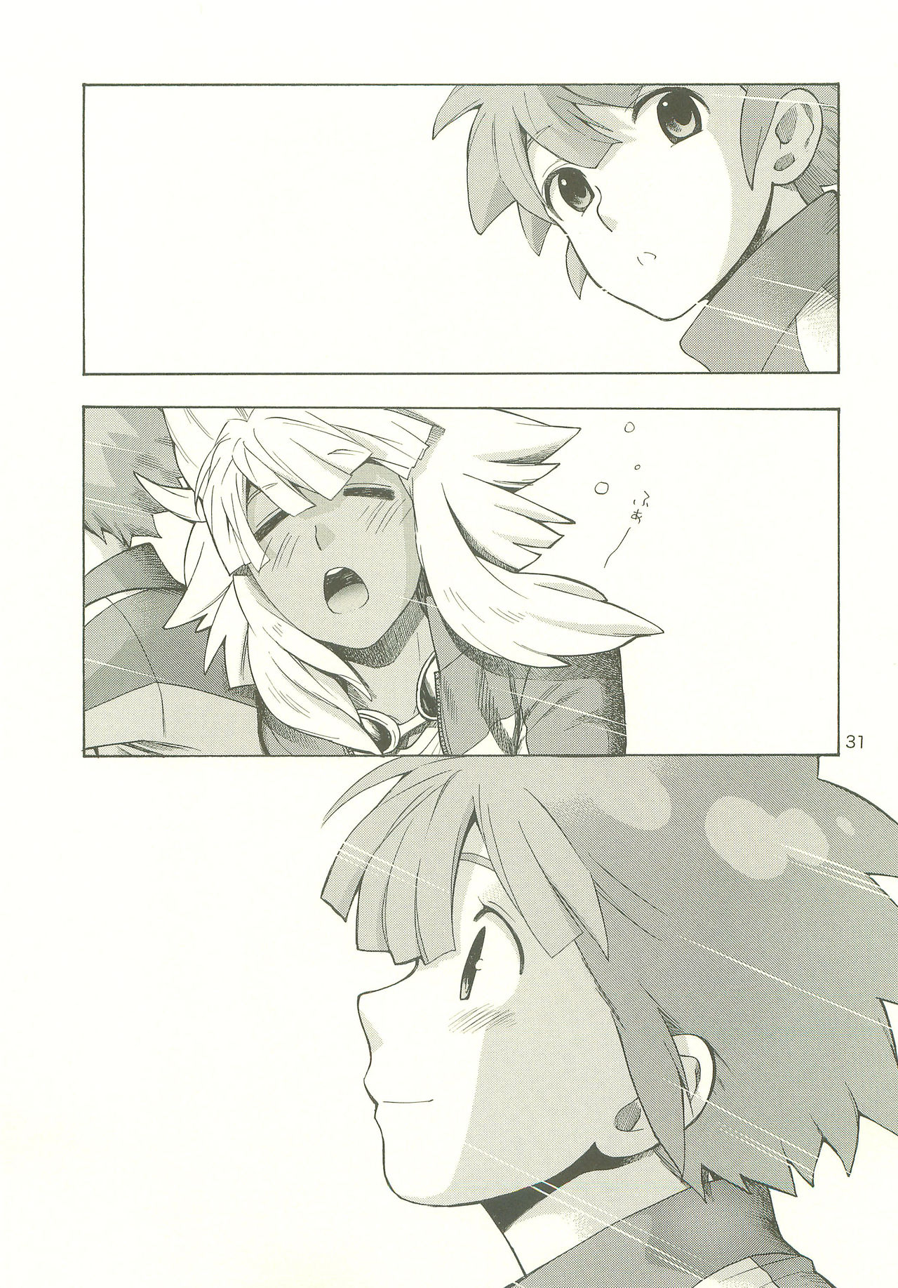 [Goendama (Goen)] YOU ARE MY SUNSHINE (Inazuma Eleven) page 30 full