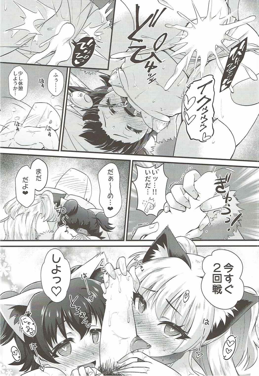 (C92) [CHARAN PORAN (Nekono Matatabi)] P.P.P P-kun to Pakopako Party (THE IDOLM@STER CINDERELLA GIRLS) page 19 full