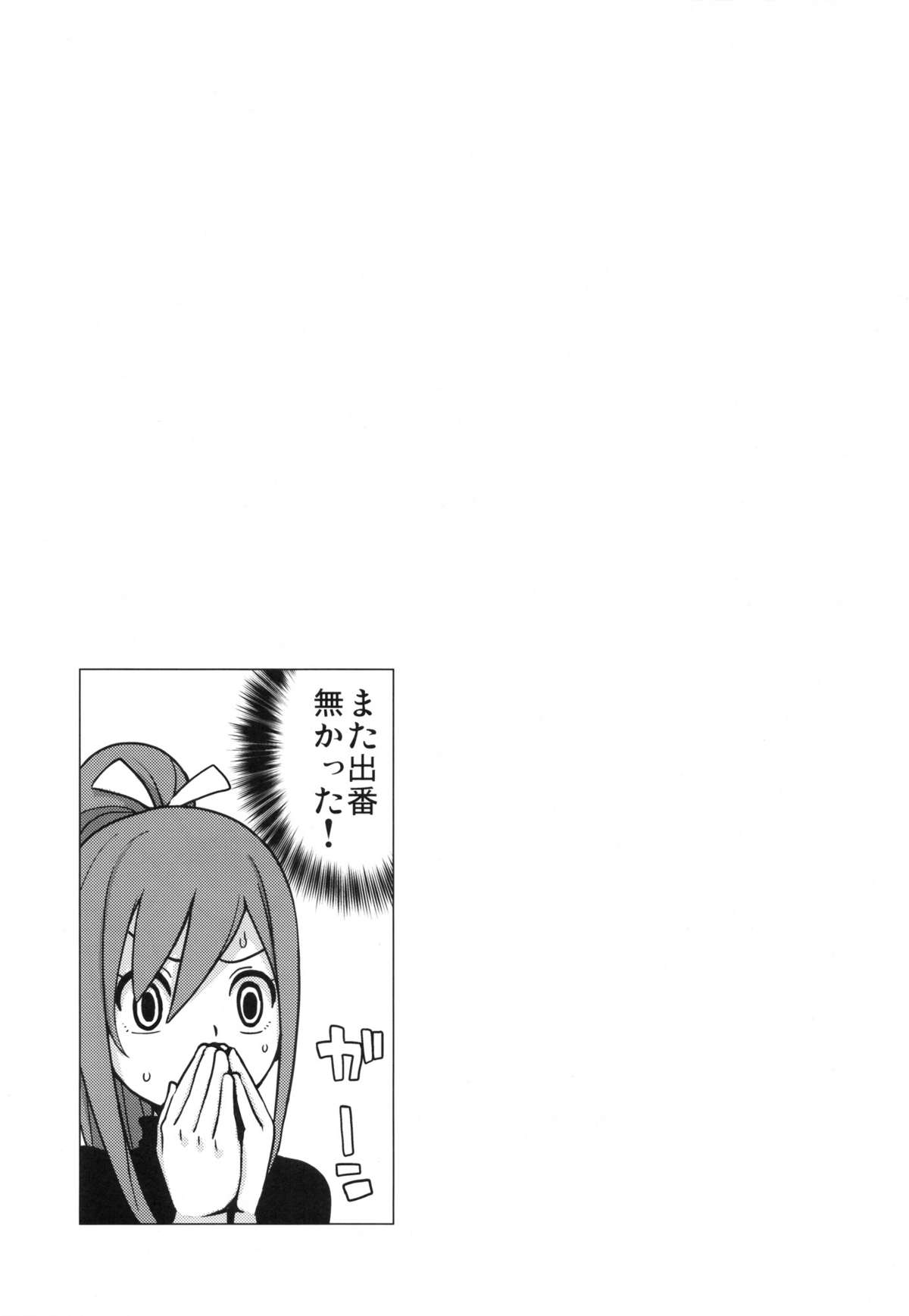(C82) [Funi Funi Lab (Tamagoro)] Chichikko Bitch 2 (FAIRY TAIL) page 22 full