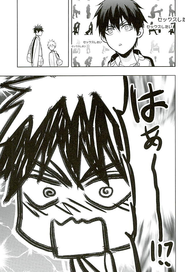 (HaruCC21) [Fuerzabruta (ZawarC)] 10-pun de Juubun da (Kuroko no Basuke) page 8 full