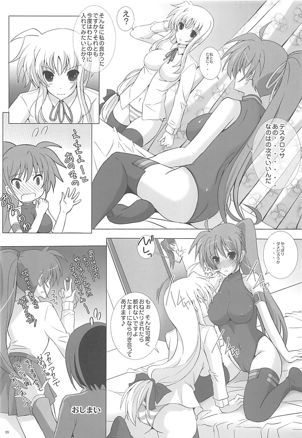 (COMIC1☆7) [Rivajima (Yajima Index)] FlowerS (Mahou Shoujo Lyrical Nanoha) page 19 full