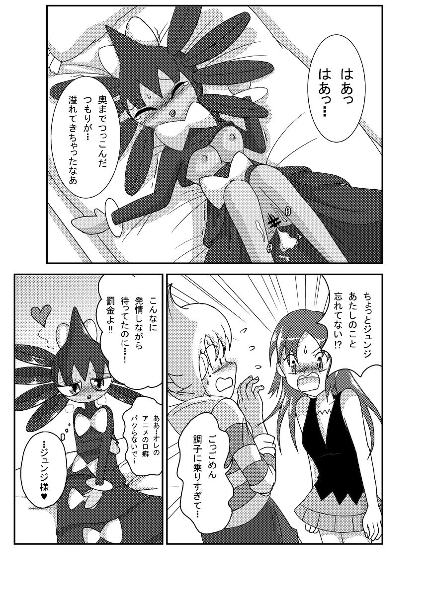 [Sanji] ポケモン漫画 ゴッチンをゴチになる漫画。 (Pokemon) page 32 full