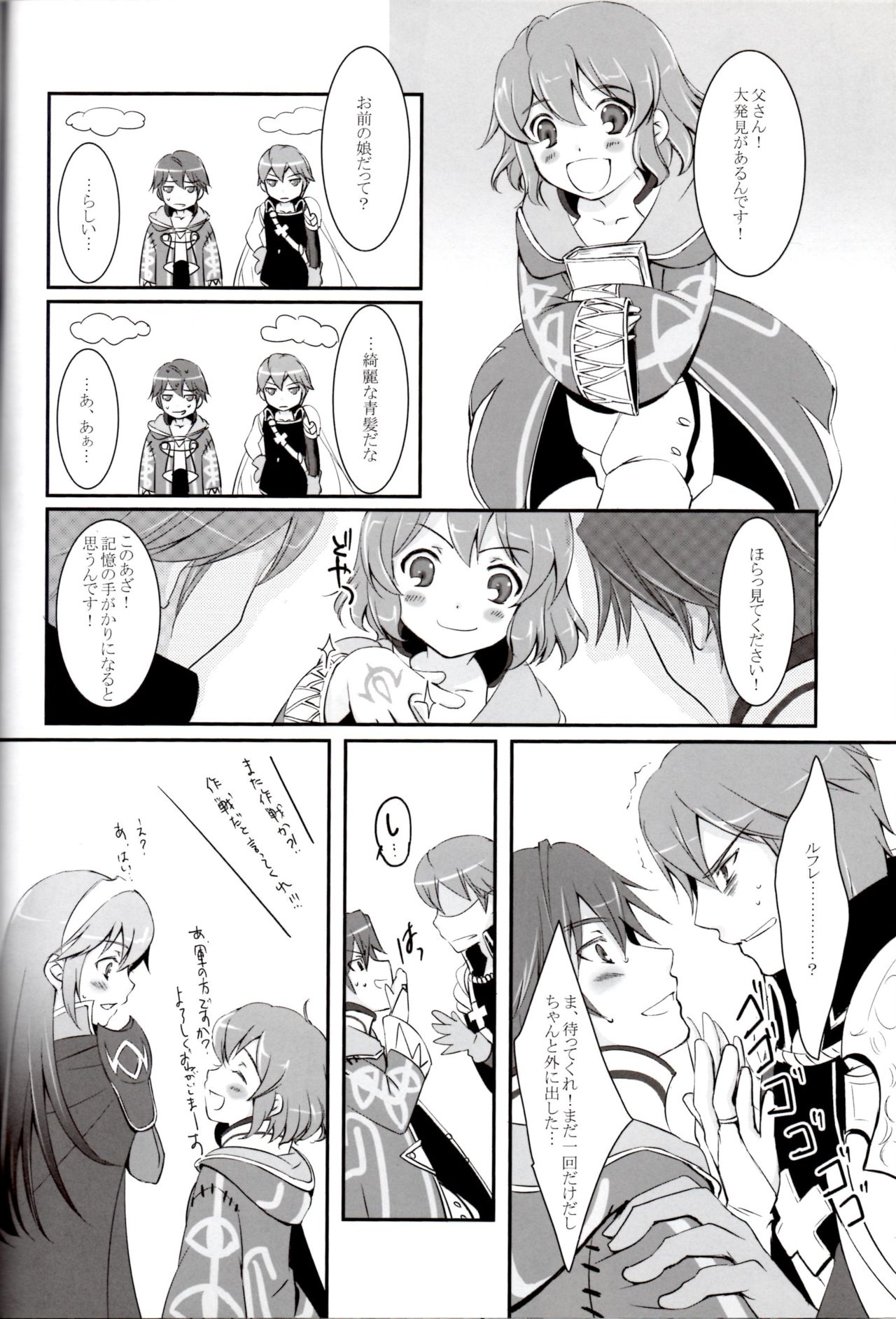 (C82) [ACIDSEA (Asuma Omi)] Satellite Rendezvous (Fire Emblem Awakening) page 27 full