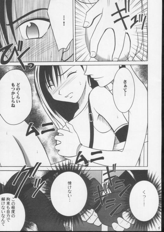 [Crimson Comics (Carmine)] Anata ga Nozomu nara Watashi Nani wo Sarete mo Iiwa 3 (Final Fantasy VII) page 6 full