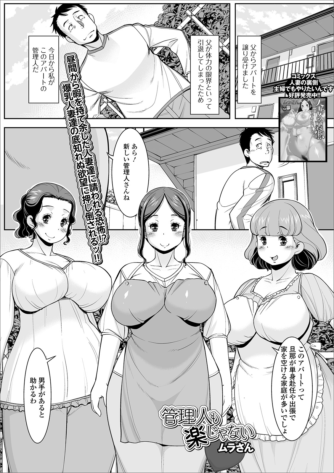 [Anthology] Web Haishin Gekkan Tonari no Kininaru Oku-san Vol. 032 page 19 full