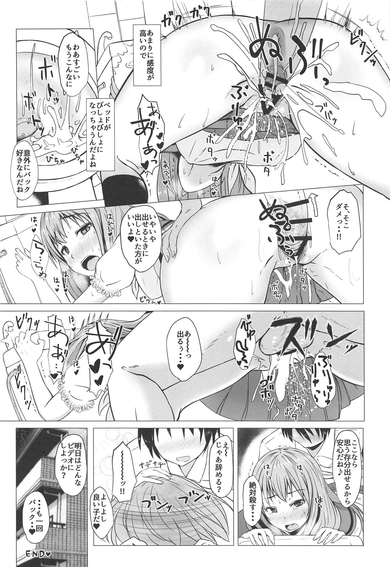 (Panzer Vor! 9) [Inaka no Yasaiya (Hubrael)] Kisekae Halloween Erika (Girls und Panzer) page 7 full