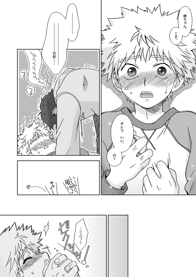 (C72) [Ura Urethan (Akari Seisuke)] Kimi wa Boku ni Niteiru (Ookiku Furikabutte) page 19 full