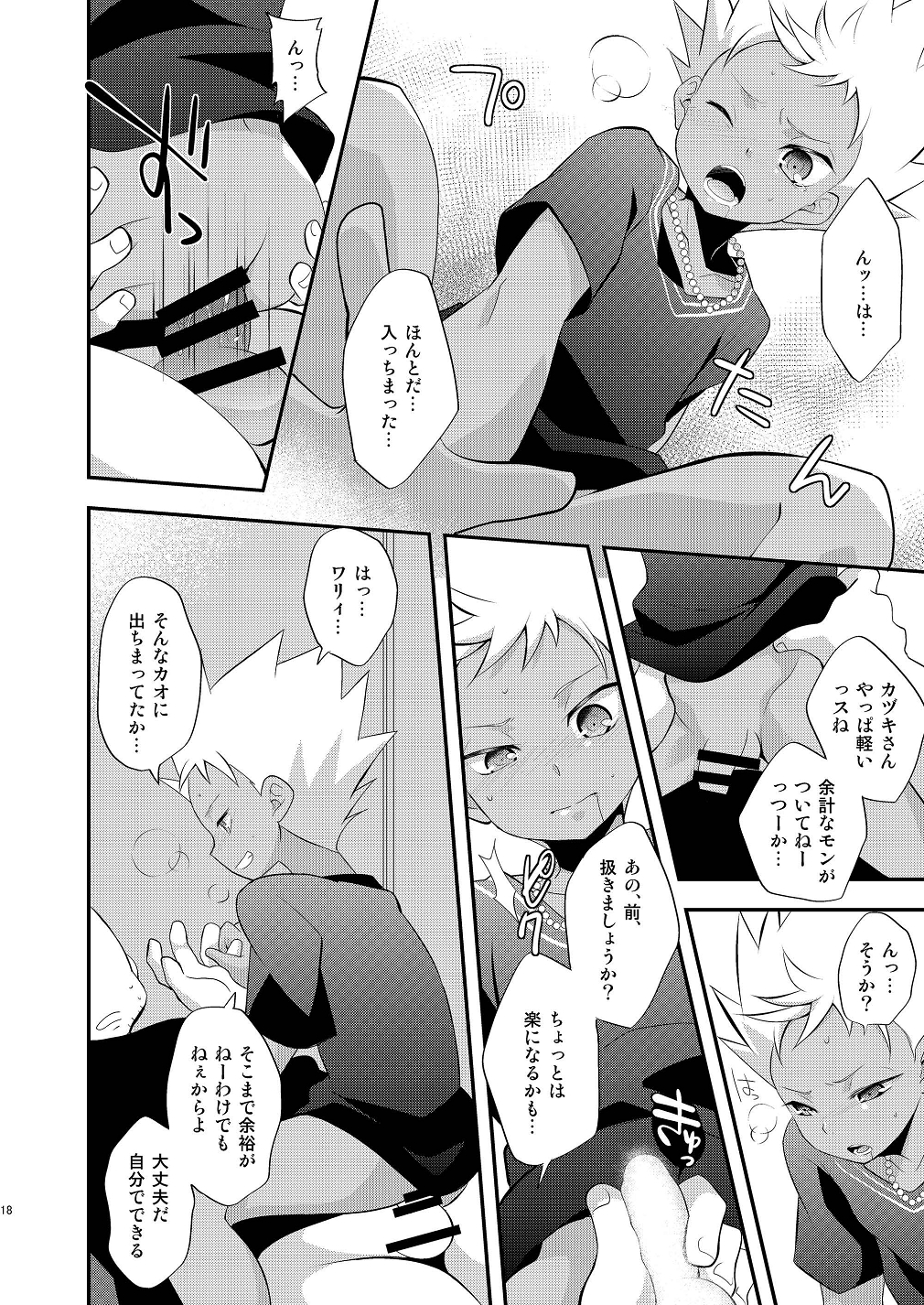 (HaruCC19) [Takemaruya (Takenoko)] Tricolor Party (Pretty Rhythm: Rainbow Live) page 18 full