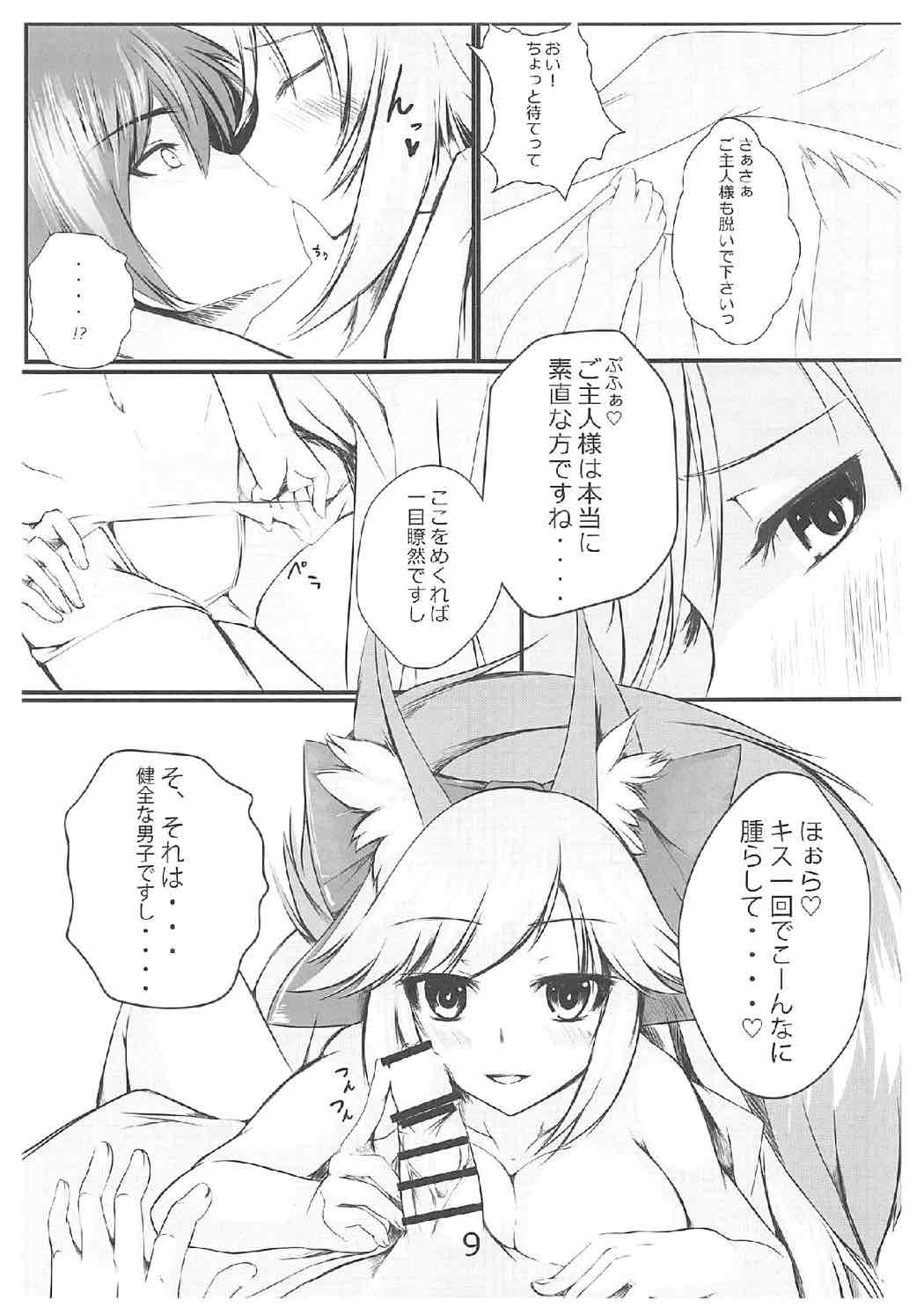 (SC2017 Summer) [TREND KILL (Follet)] Hoka no Saba ni wa Yuzurenee desu yo!! (Fate/Grand Order) page 10 full