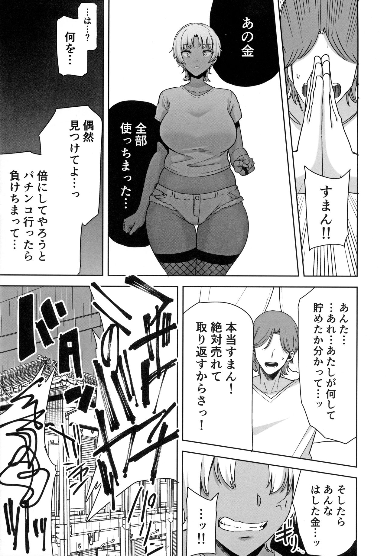 [DOLL PLAY (Kurosu Gatari)] Wild-shiki Nihonjin Tsuma no Netorikata Sono Ni page 32 full