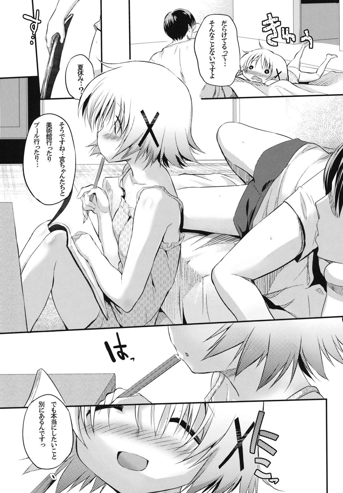 (C81) [EAR-POP (Misagi Nagomu)] Yuno Plus x Natsuyasumi (Hidamari Sketch) page 6 full