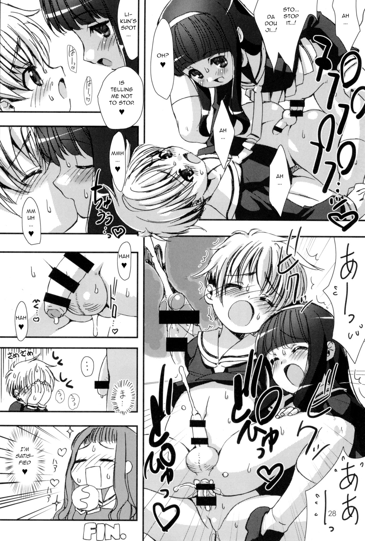 (C94) [Chokudoukan (Marcy Dog)] Please Teach Me -CLEAR- (Card Captor Sakura) [English] [q91] [Incomplete] page 21 full