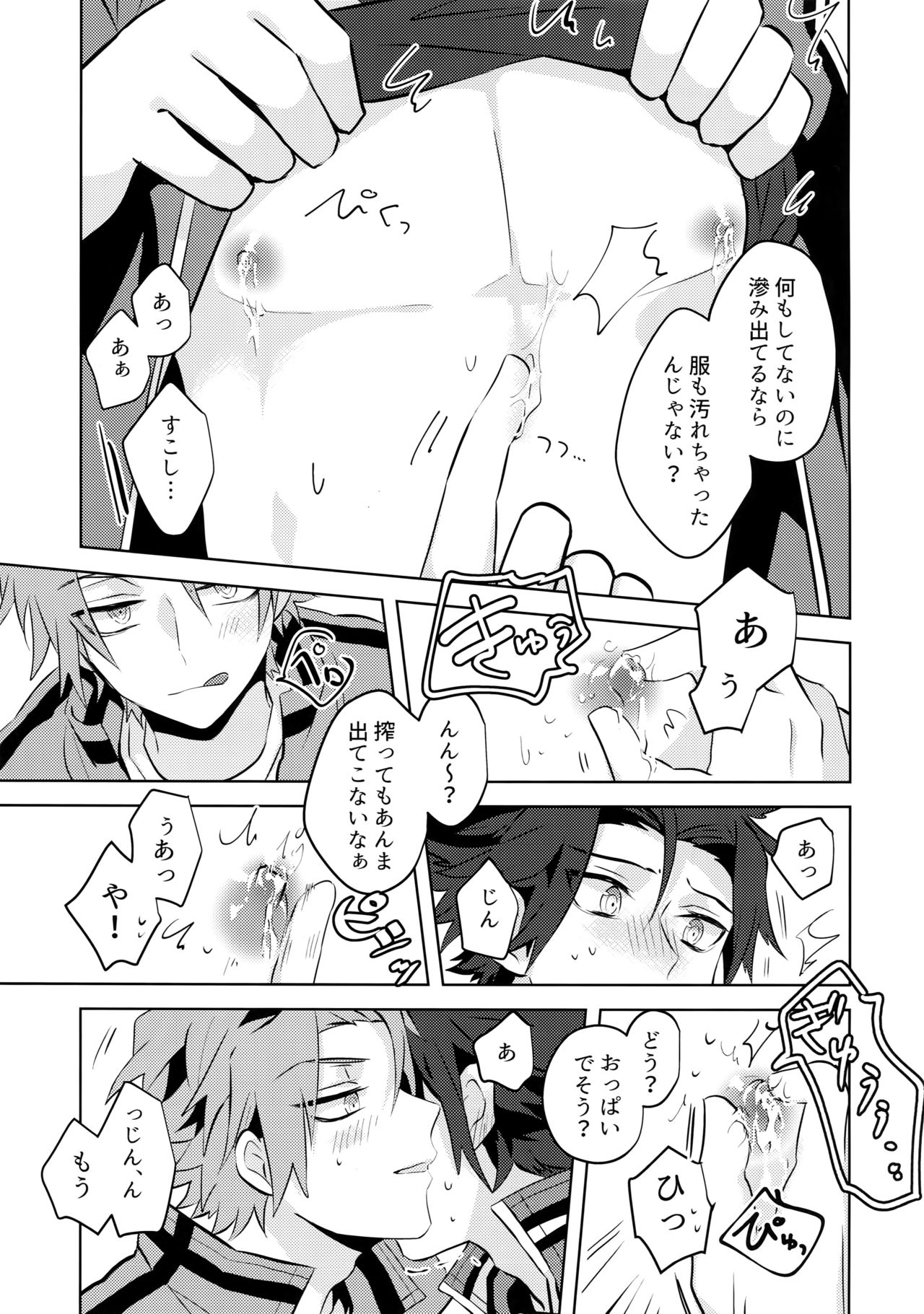 (SUPER26) [SpringLOVE, Bye-Be (Madara, Narita Suguru, Kantarou)] Arashiyama Oishii Bonyuu Tokunou 5.3 (World Trigger) page 8 full