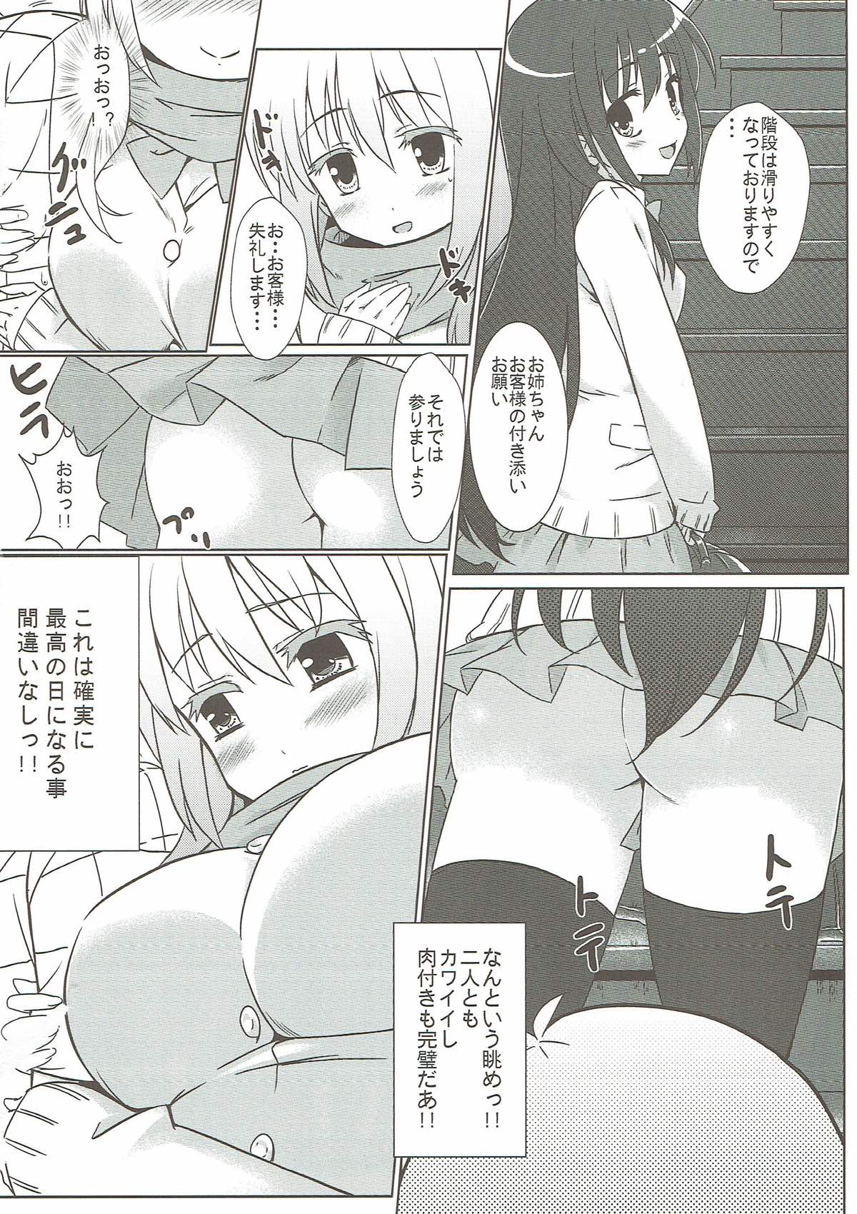 (C82) [Kaminari-neko (Eitarou)] Matsumi Shimai to Asobimasho (Saki) page 3 full