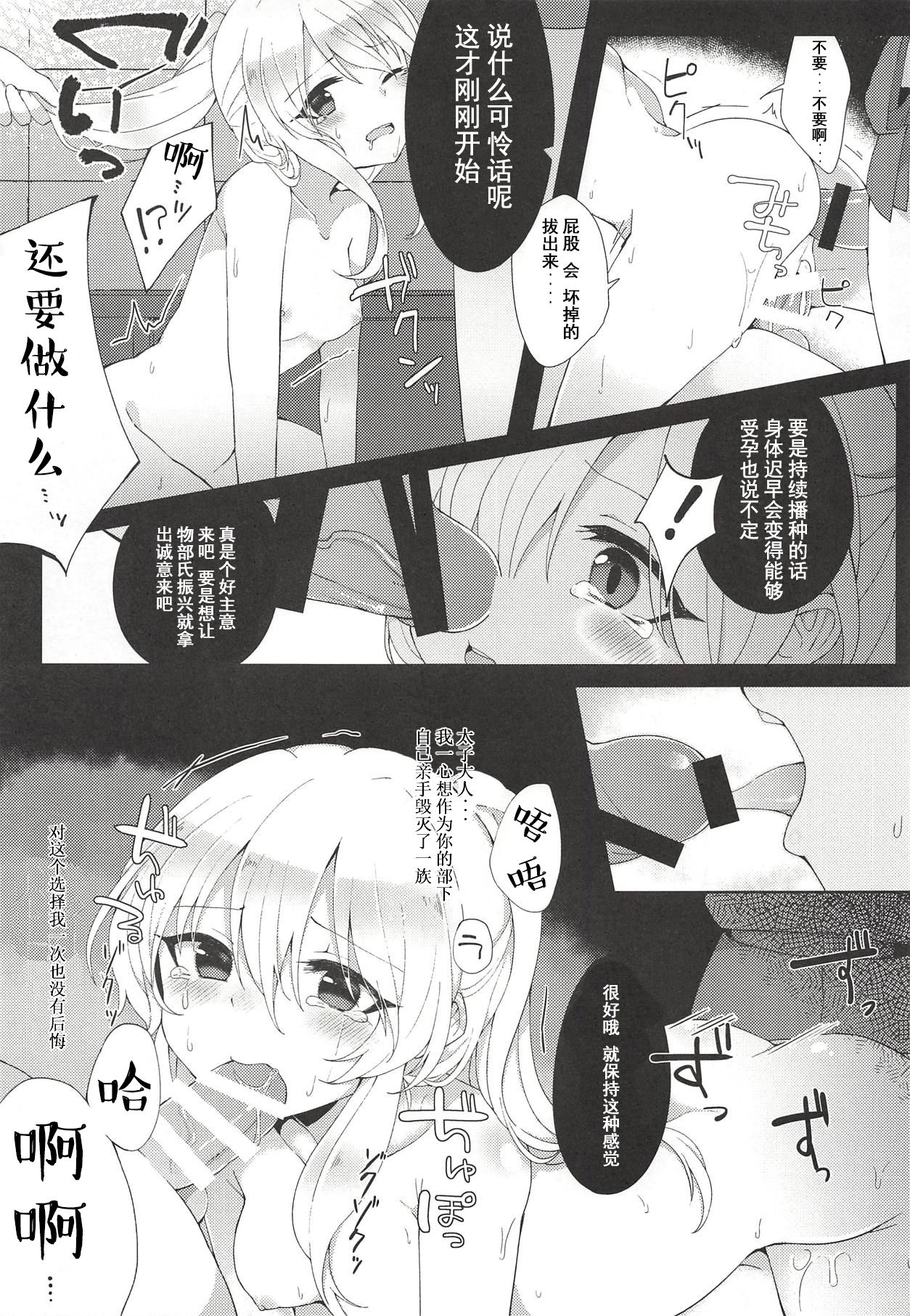 (Kouroumu 14) [Hakugyoku Aquarea (Hakugi)] Yumemakura ni Gosenzo Soudachi (Touhou Project) [Chinese] [花火汉化组] page 19 full