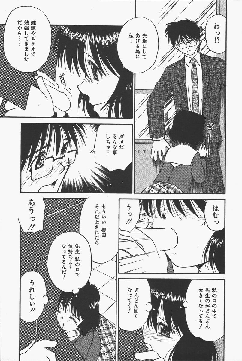 [Donkey] Yokan ha Tokimeki Crystal page 55 full