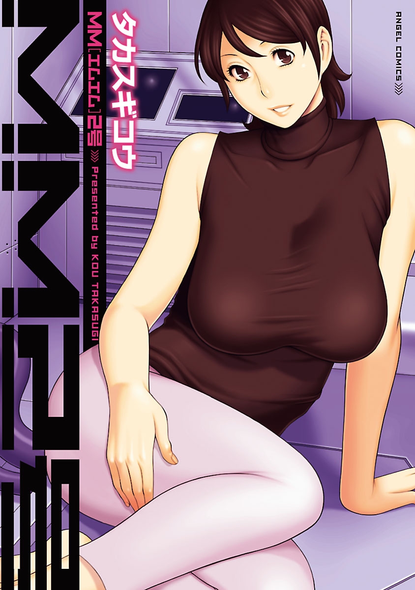 [Takasugi Kou] MM 2gou [Digital] page 1 full