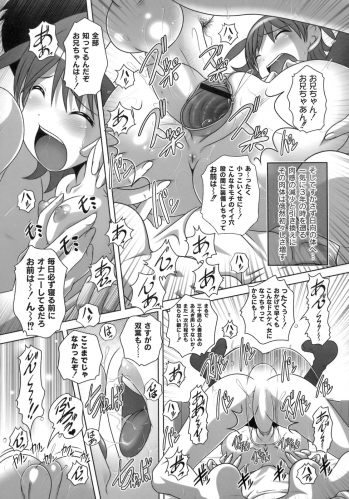[LOW] Himitsu no Heartmark - page 18